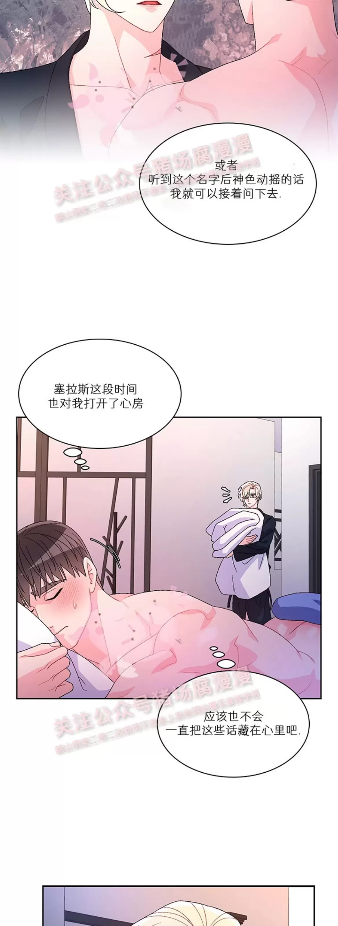 《Arthur/亚瑟》漫画最新章节第61话免费下拉式在线观看章节第【19】张图片