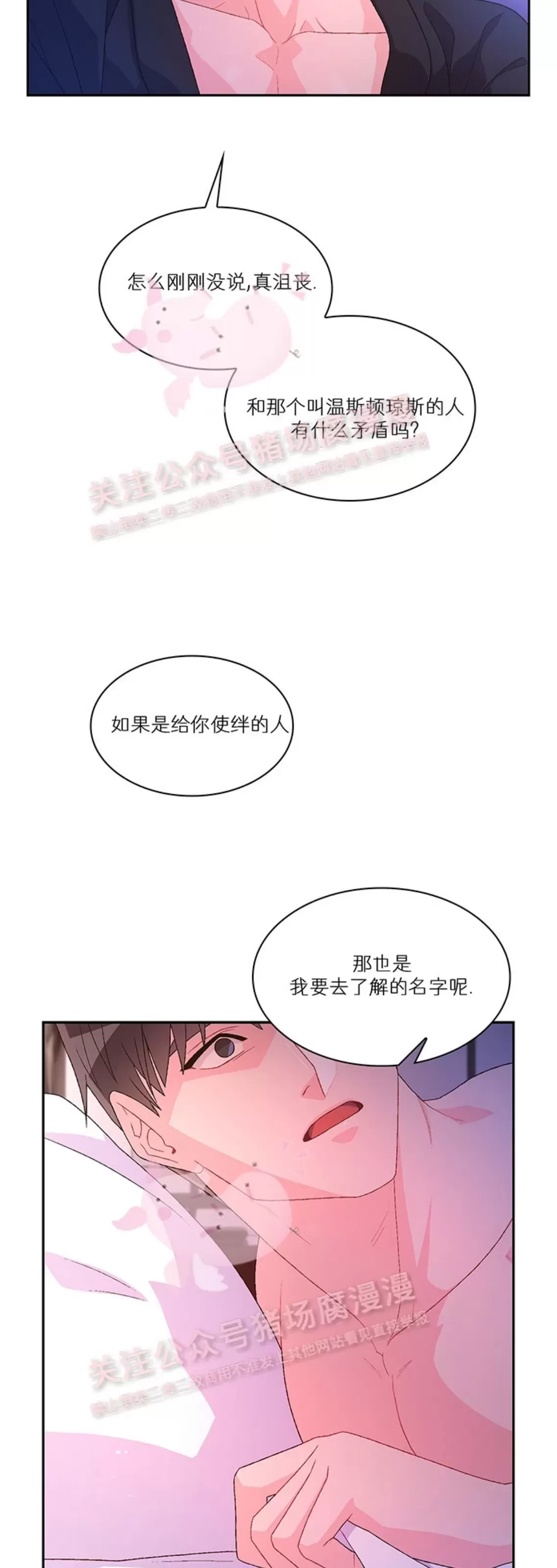 《Arthur/亚瑟》漫画最新章节第61话免费下拉式在线观看章节第【27】张图片