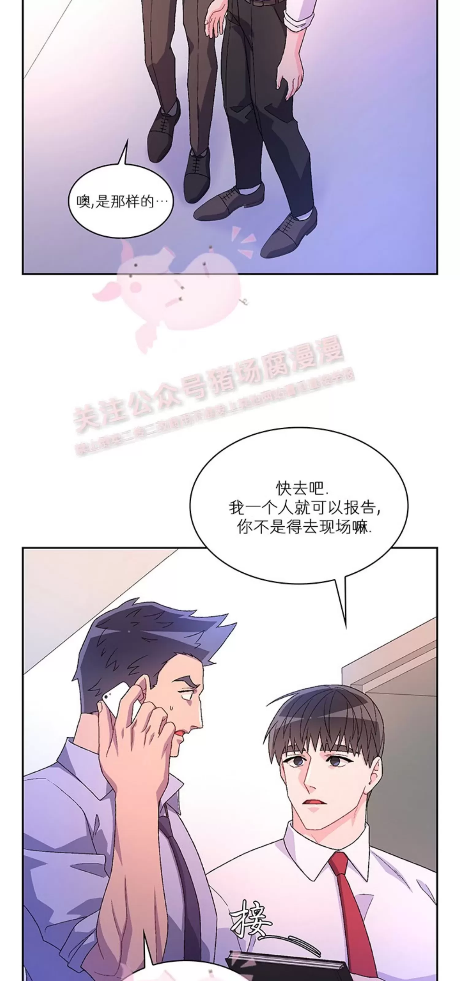 《Arthur/亚瑟》漫画最新章节第61话免费下拉式在线观看章节第【43】张图片