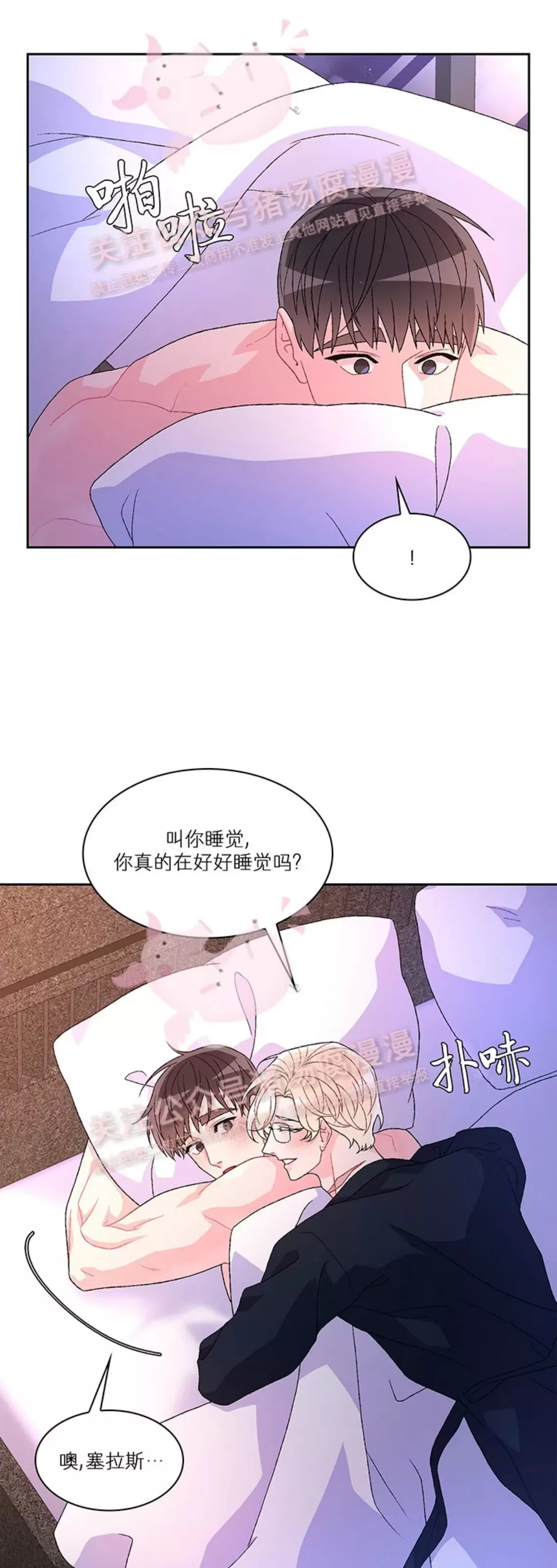 《Arthur/亚瑟》漫画最新章节第61话免费下拉式在线观看章节第【21】张图片