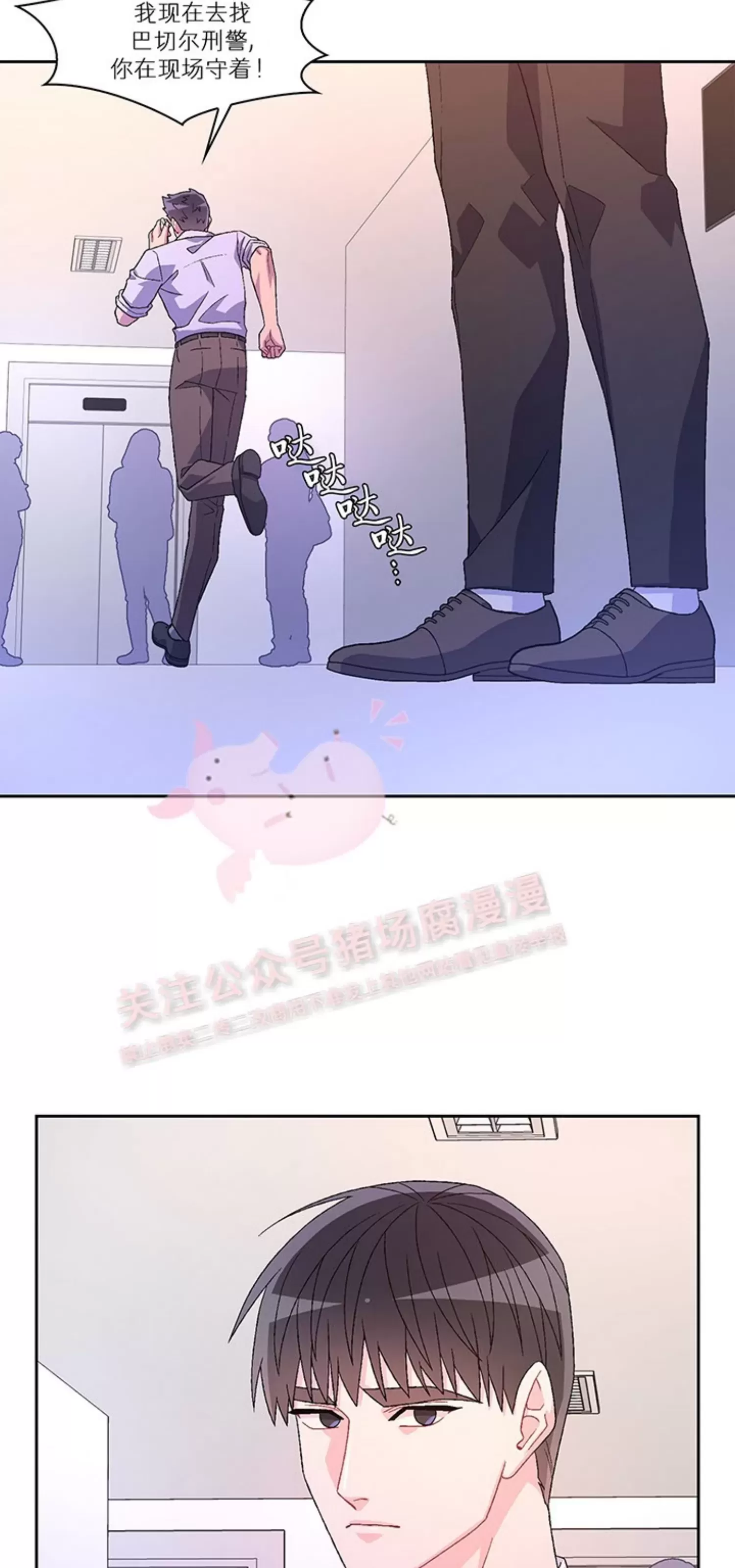 《Arthur/亚瑟》漫画最新章节第61话免费下拉式在线观看章节第【45】张图片