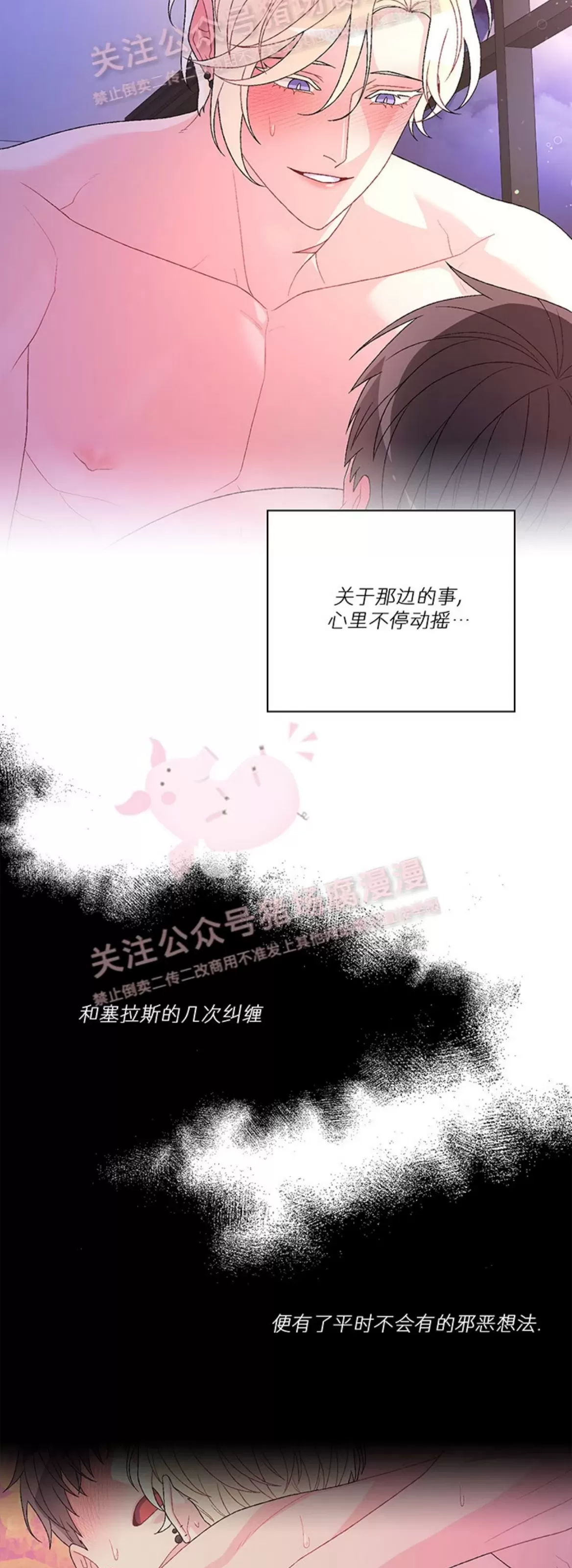 《Arthur/亚瑟》漫画最新章节第61话免费下拉式在线观看章节第【14】张图片