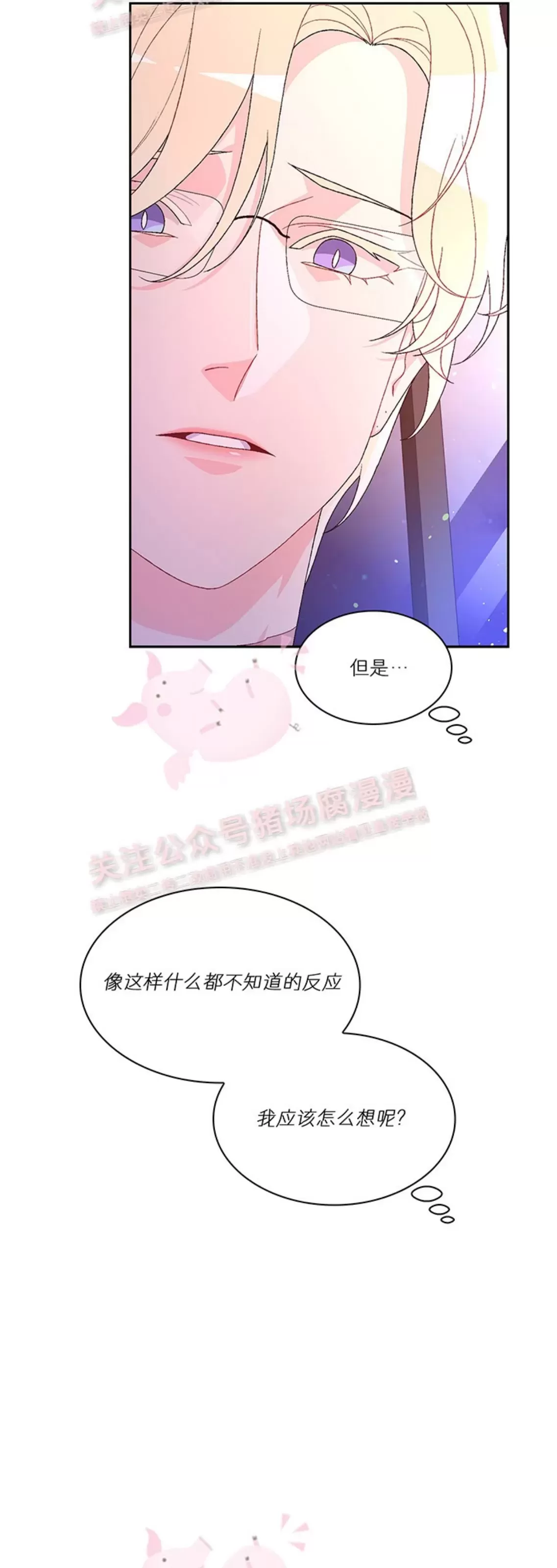 《Arthur/亚瑟》漫画最新章节第61话免费下拉式在线观看章节第【29】张图片