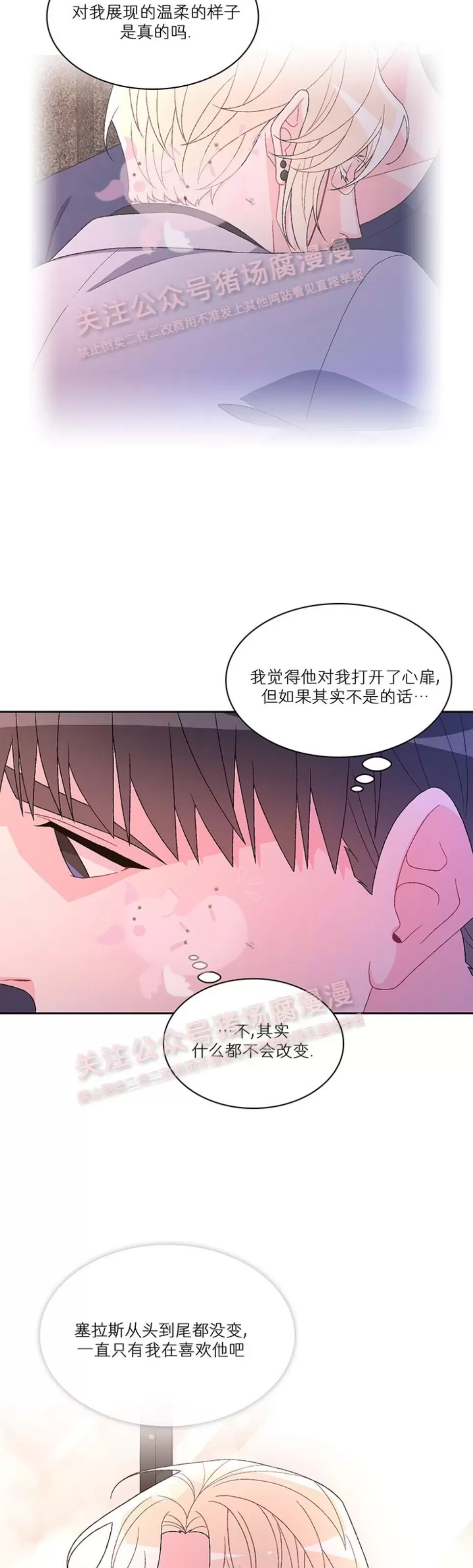 《Arthur/亚瑟》漫画最新章节第61话免费下拉式在线观看章节第【39】张图片