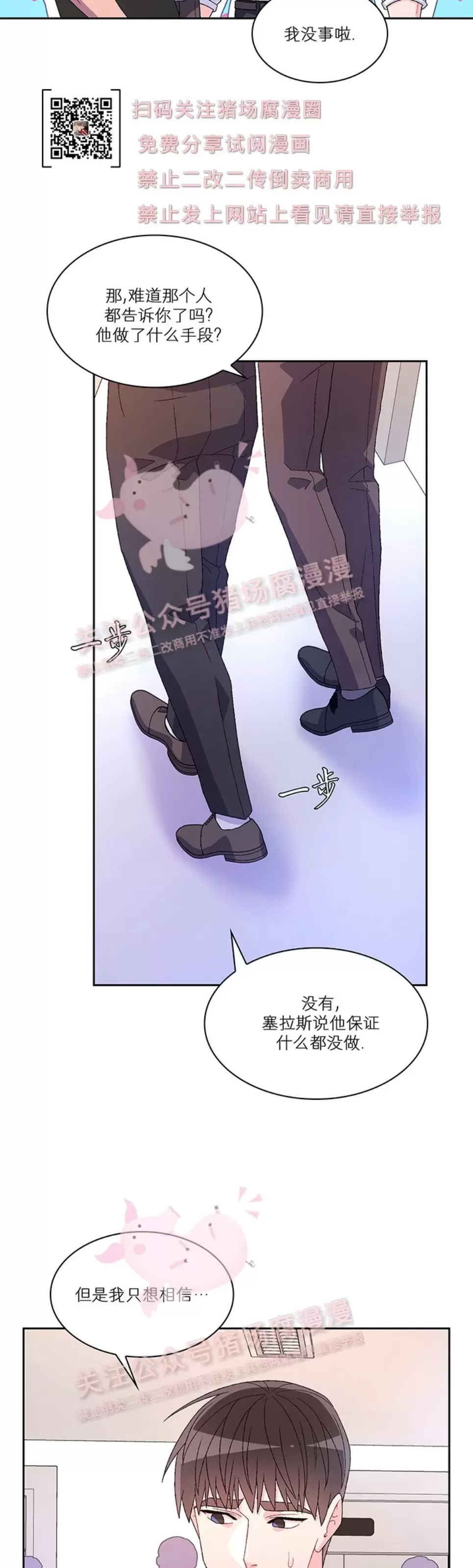 《Arthur/亚瑟》漫画最新章节第61话免费下拉式在线观看章节第【35】张图片