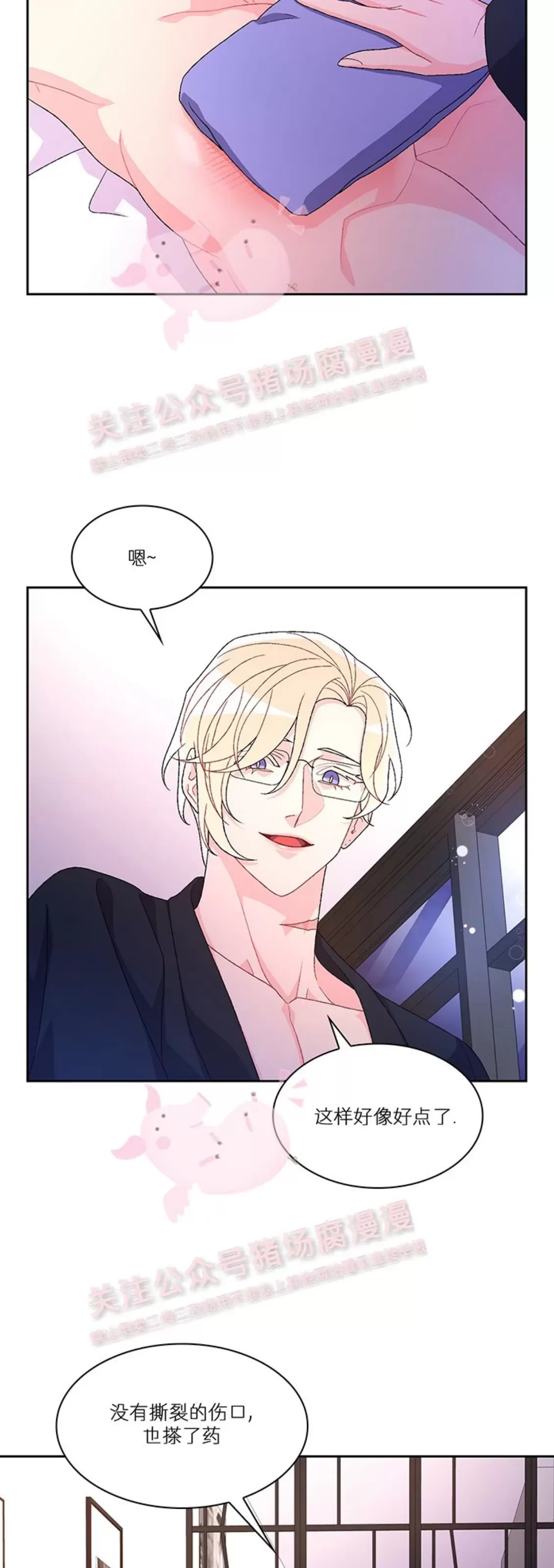 《Arthur/亚瑟》漫画最新章节第61话免费下拉式在线观看章节第【2】张图片