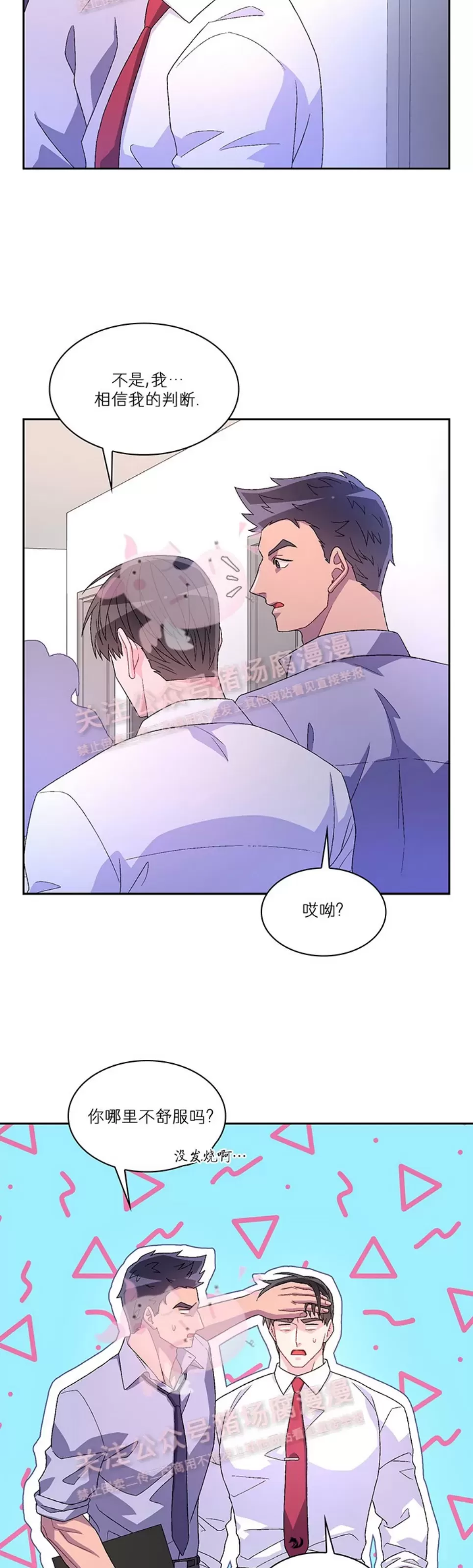 《Arthur/亚瑟》漫画最新章节第61话免费下拉式在线观看章节第【34】张图片