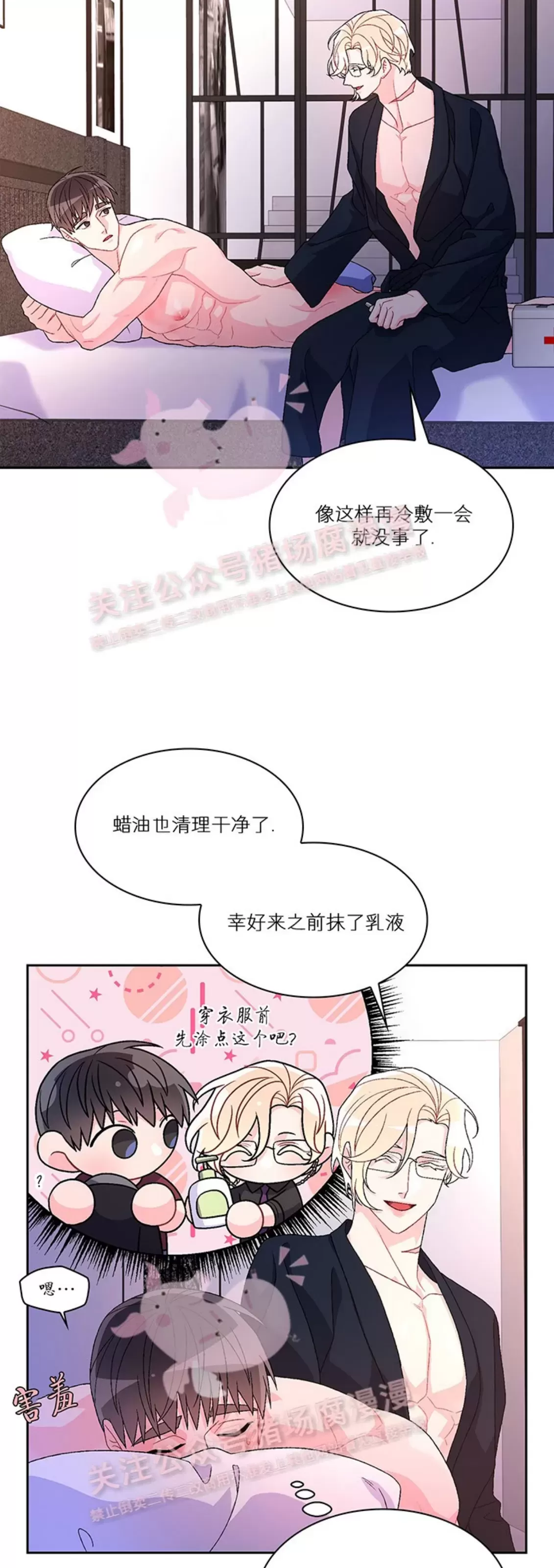 《Arthur/亚瑟》漫画最新章节第61话免费下拉式在线观看章节第【3】张图片