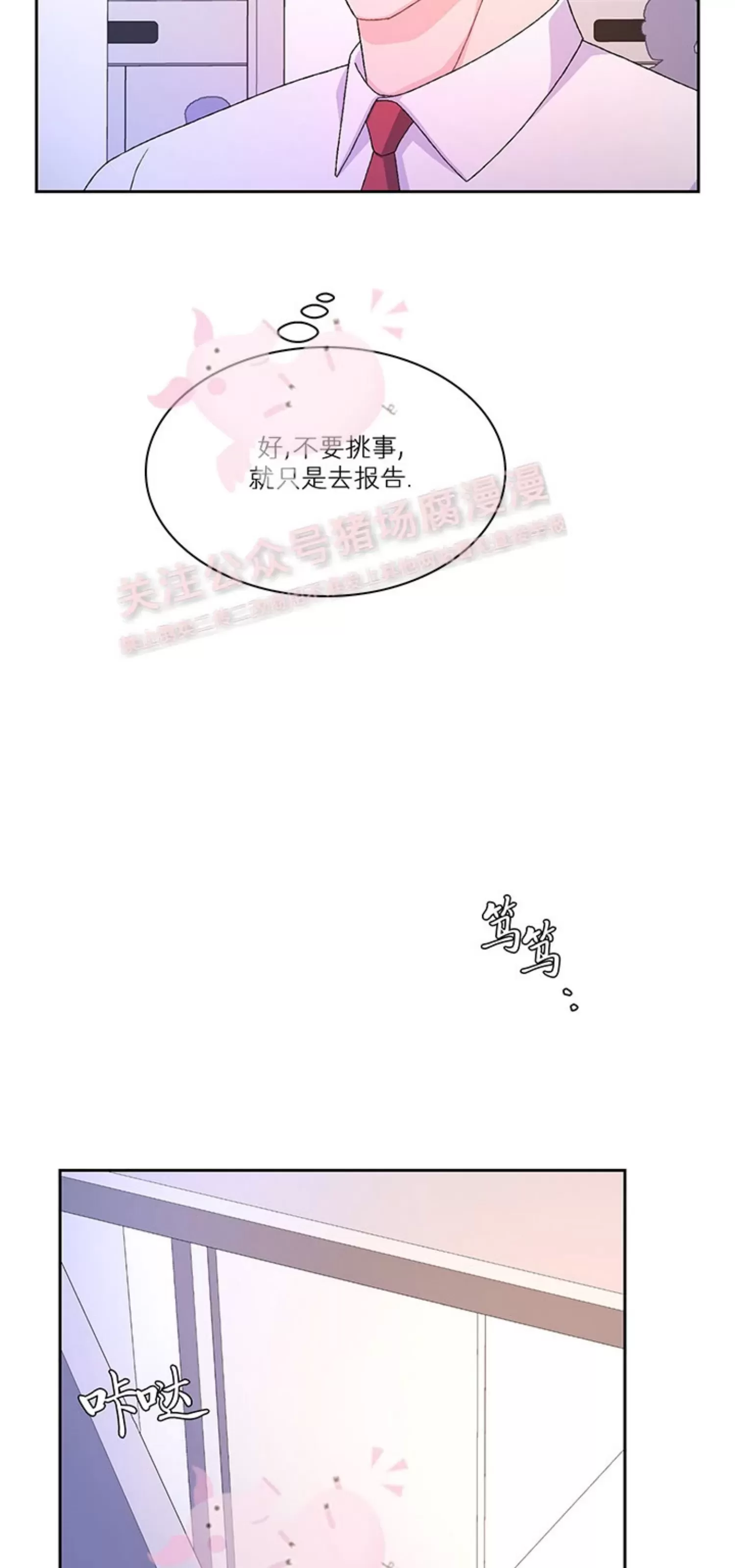 《Arthur/亚瑟》漫画最新章节第61话免费下拉式在线观看章节第【46】张图片