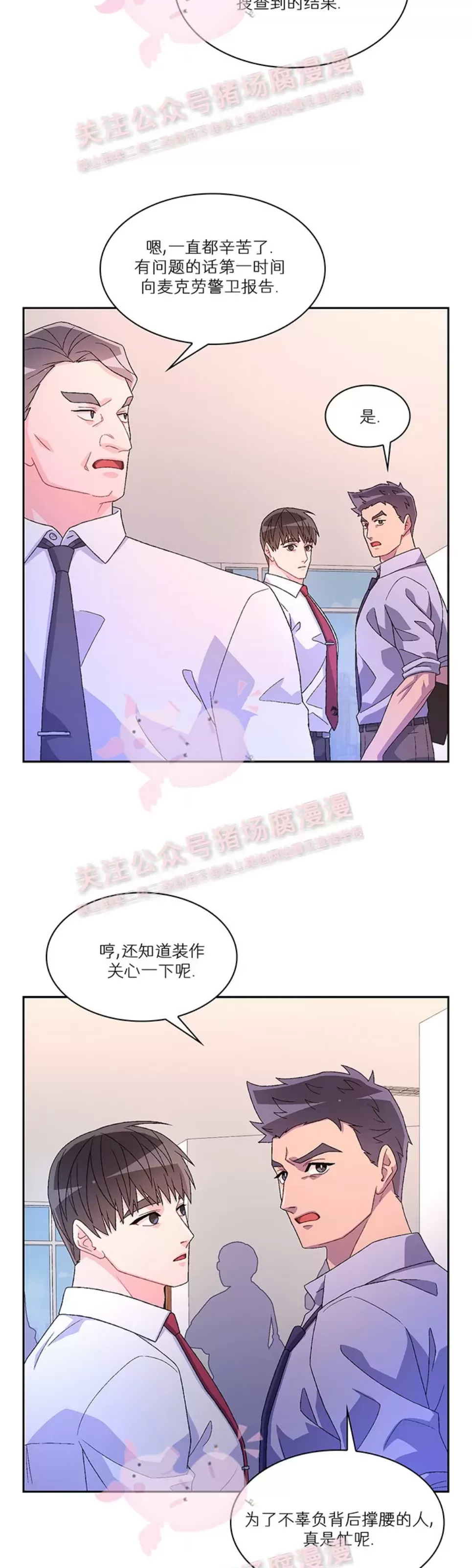 《Arthur/亚瑟》漫画最新章节第61话免费下拉式在线观看章节第【32】张图片