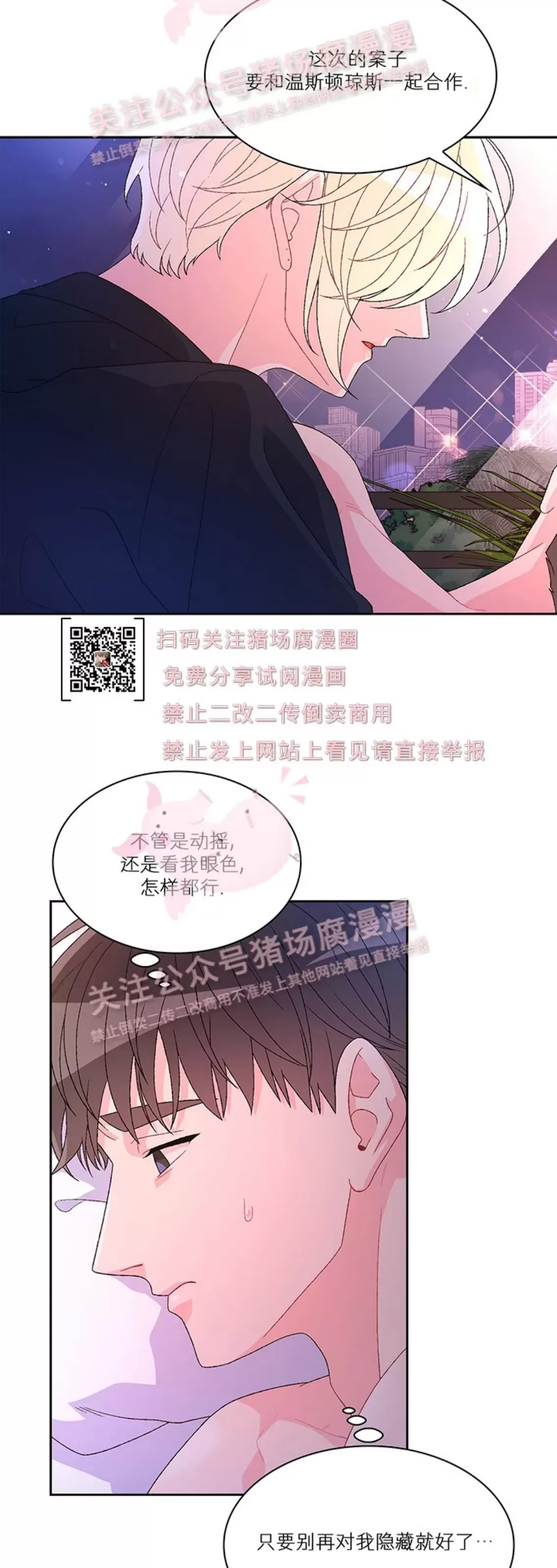 《Arthur/亚瑟》漫画最新章节第61话免费下拉式在线观看章节第【25】张图片