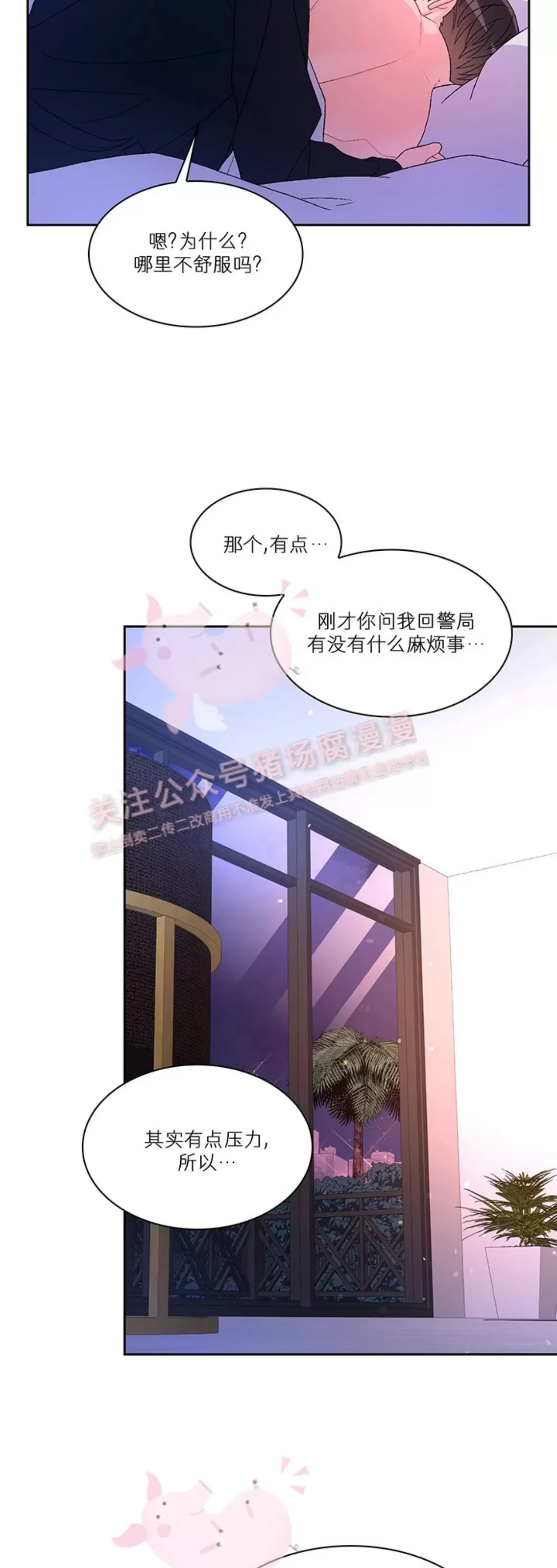 《Arthur/亚瑟》漫画最新章节第61话免费下拉式在线观看章节第【24】张图片