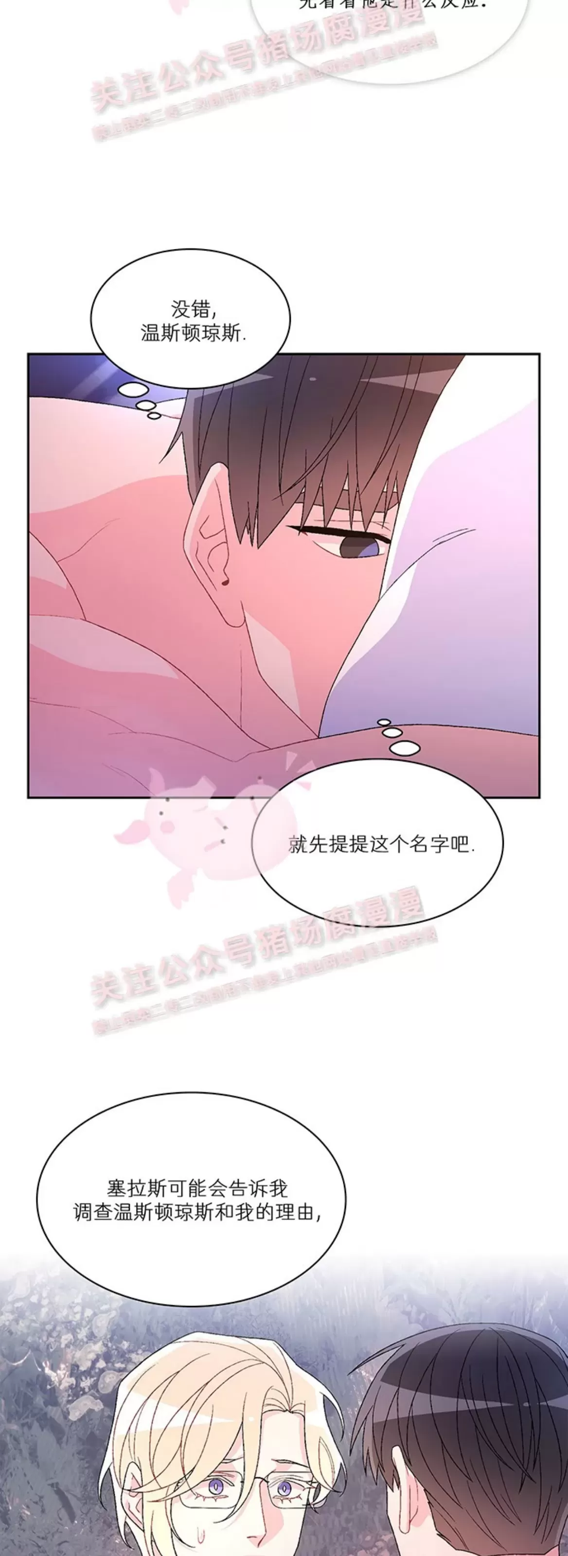 《Arthur/亚瑟》漫画最新章节第61话免费下拉式在线观看章节第【18】张图片