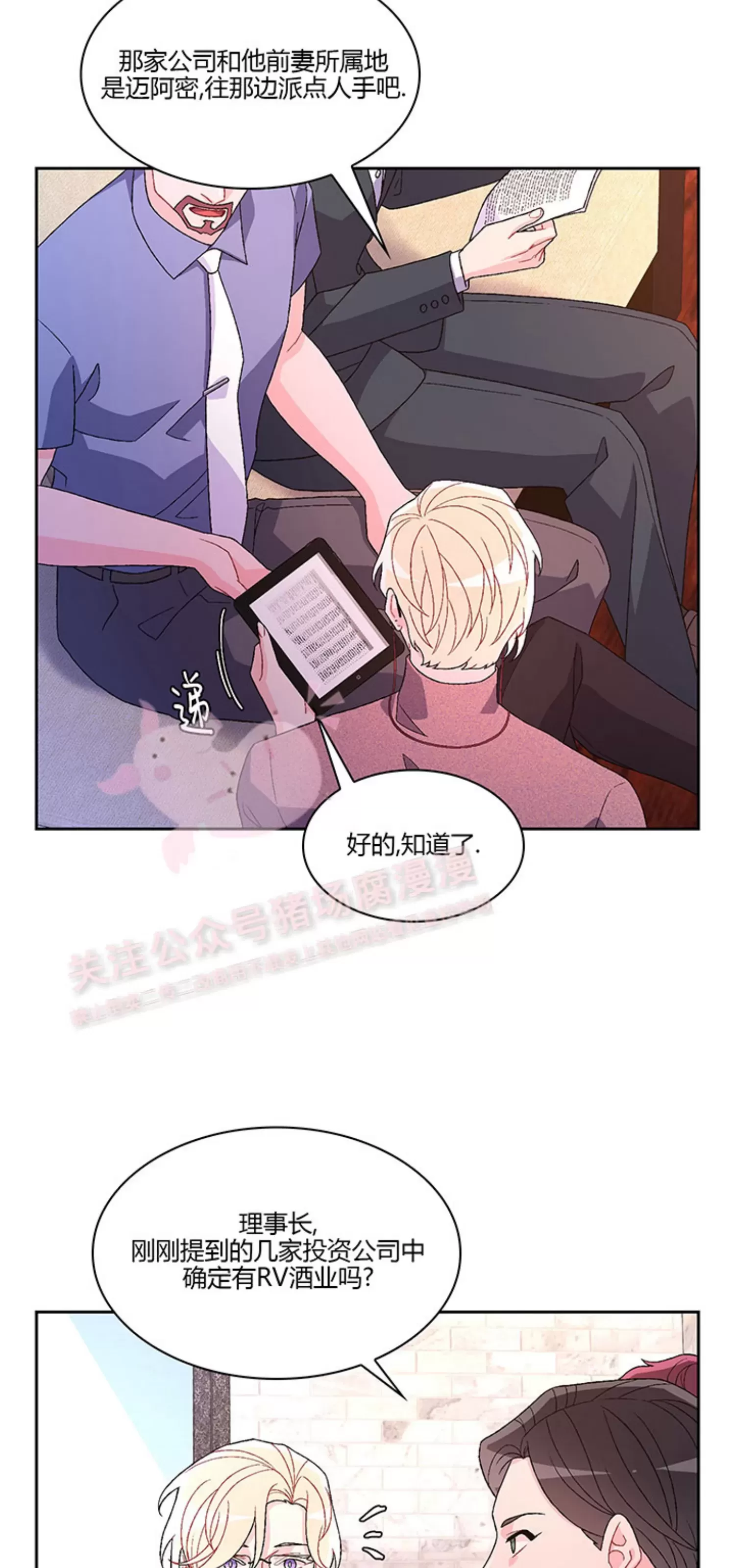 《Arthur/亚瑟》漫画最新章节第62话免费下拉式在线观看章节第【52】张图片