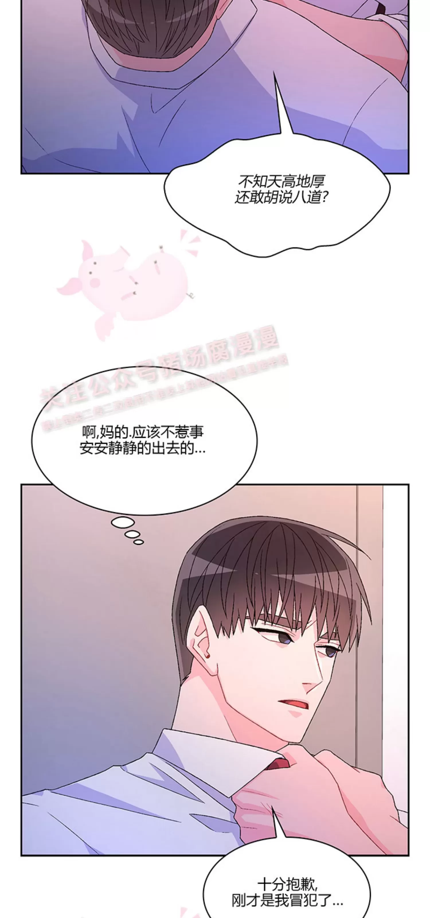 《Arthur/亚瑟》漫画最新章节第62话免费下拉式在线观看章节第【42】张图片