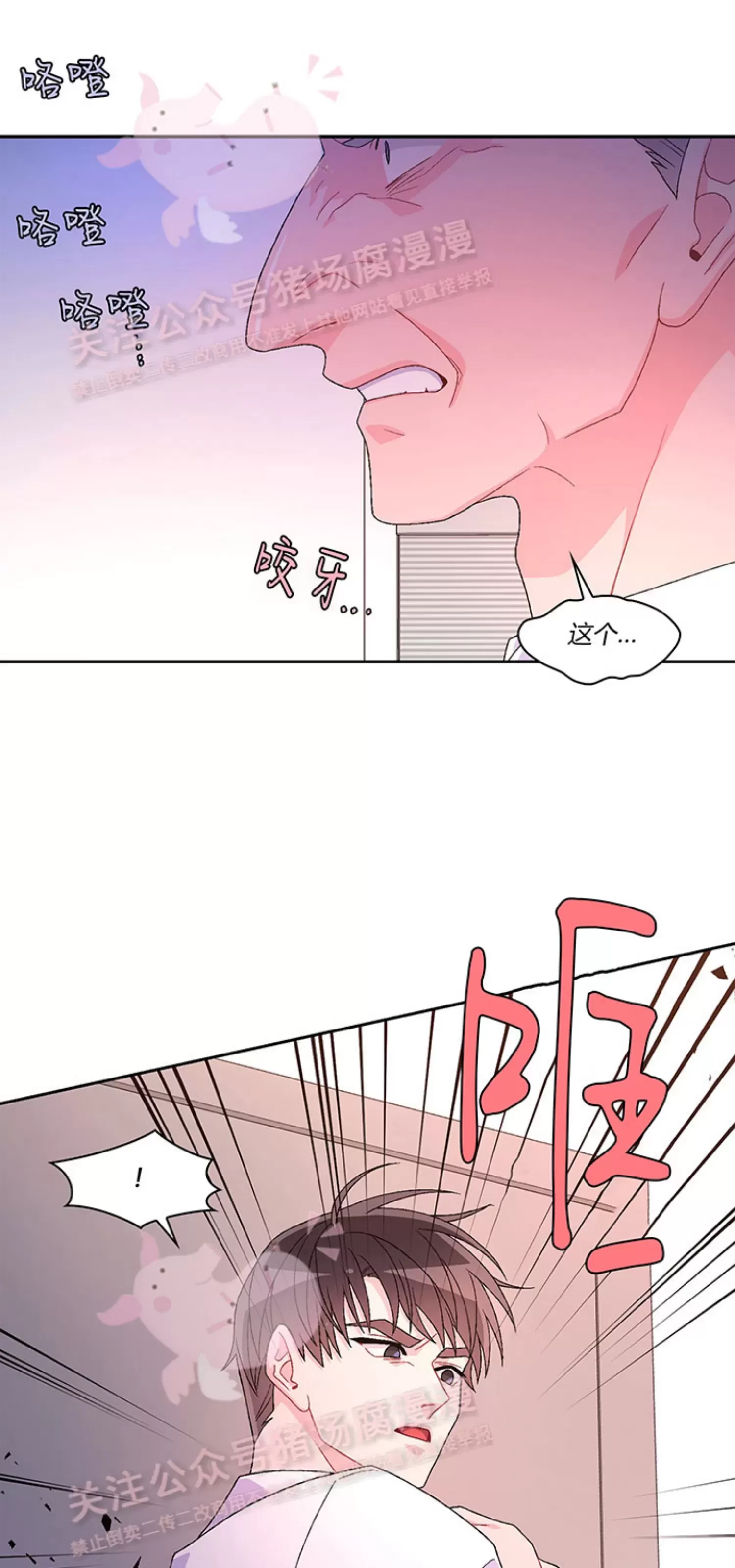 《Arthur/亚瑟》漫画最新章节第62话免费下拉式在线观看章节第【40】张图片