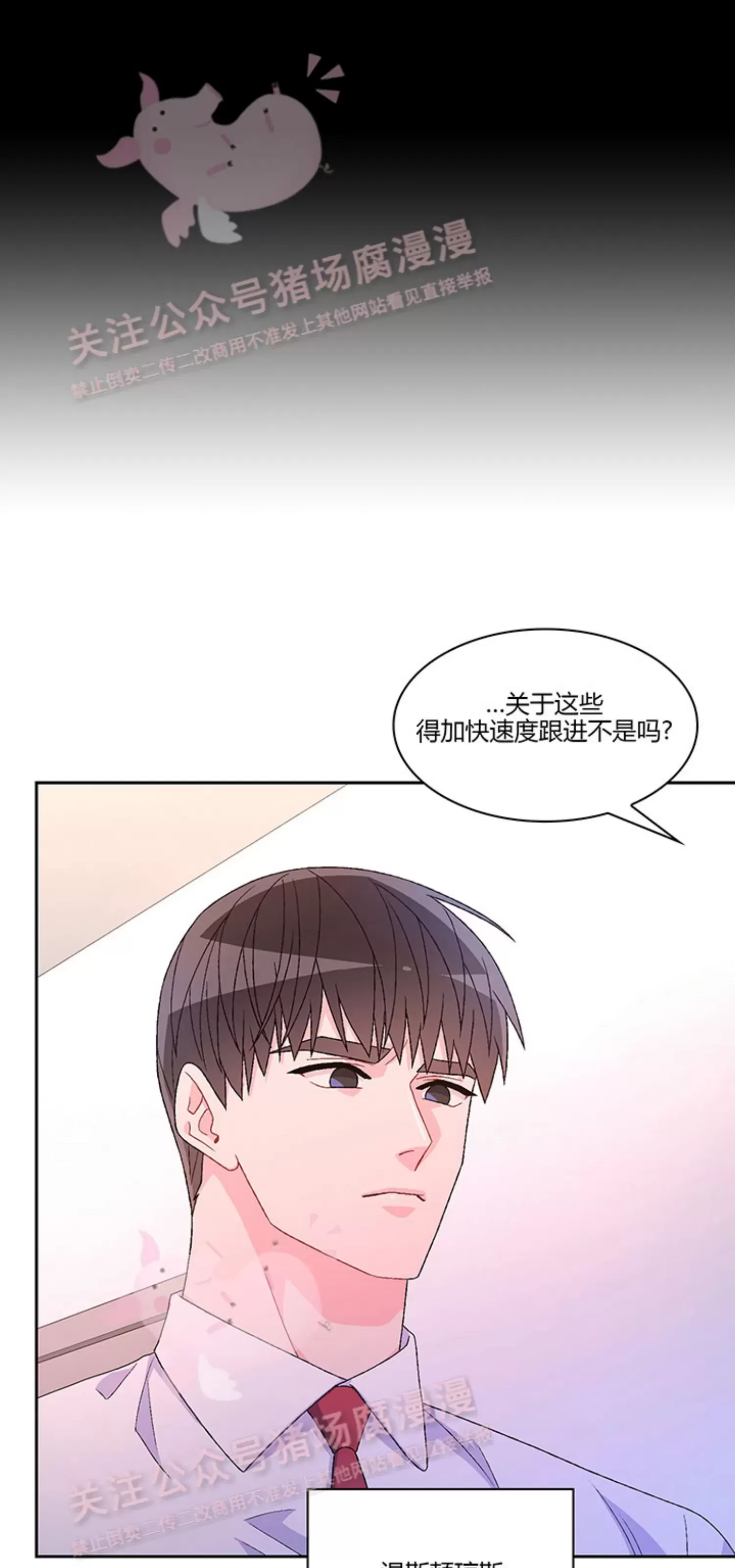 《Arthur/亚瑟》漫画最新章节第62话免费下拉式在线观看章节第【26】张图片