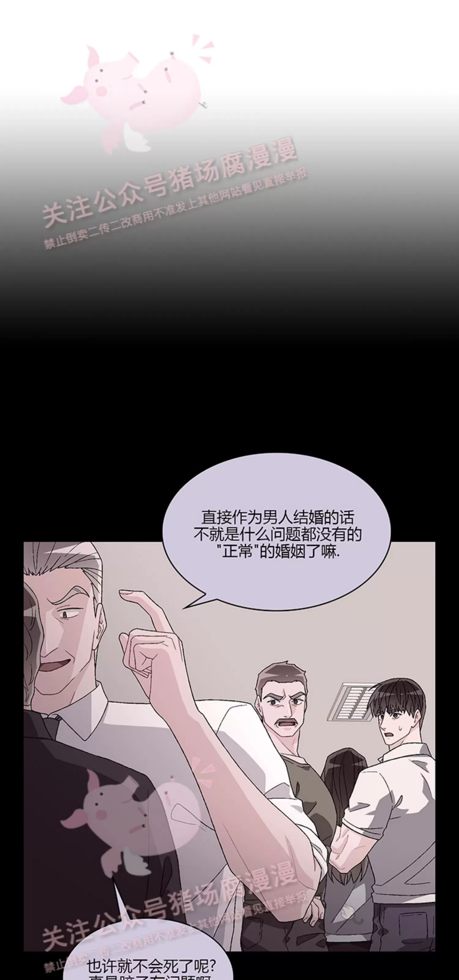 《Arthur/亚瑟》漫画最新章节第62话免费下拉式在线观看章节第【15】张图片