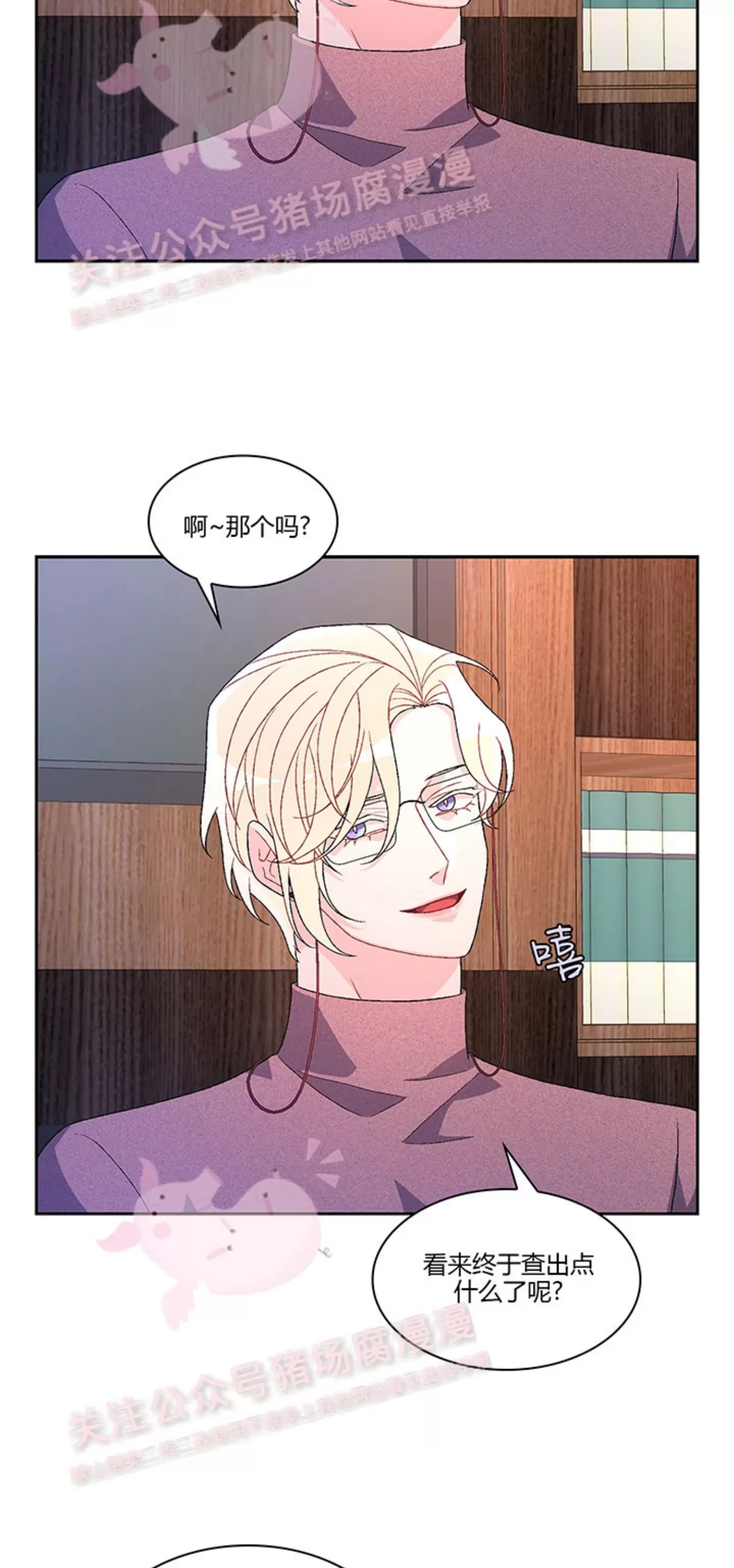 《Arthur/亚瑟》漫画最新章节第62话免费下拉式在线观看章节第【4】张图片