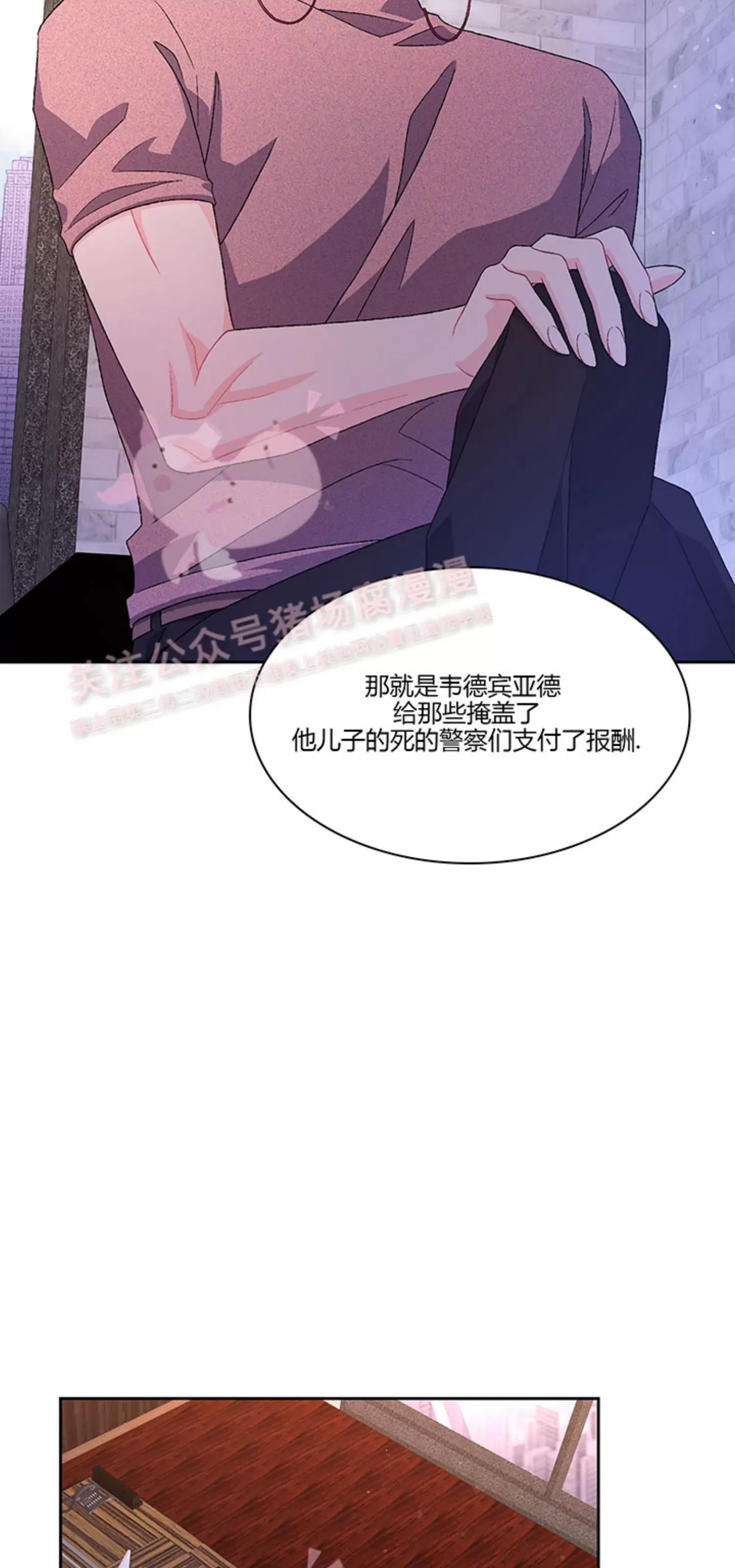 《Arthur/亚瑟》漫画最新章节第62话免费下拉式在线观看章节第【56】张图片