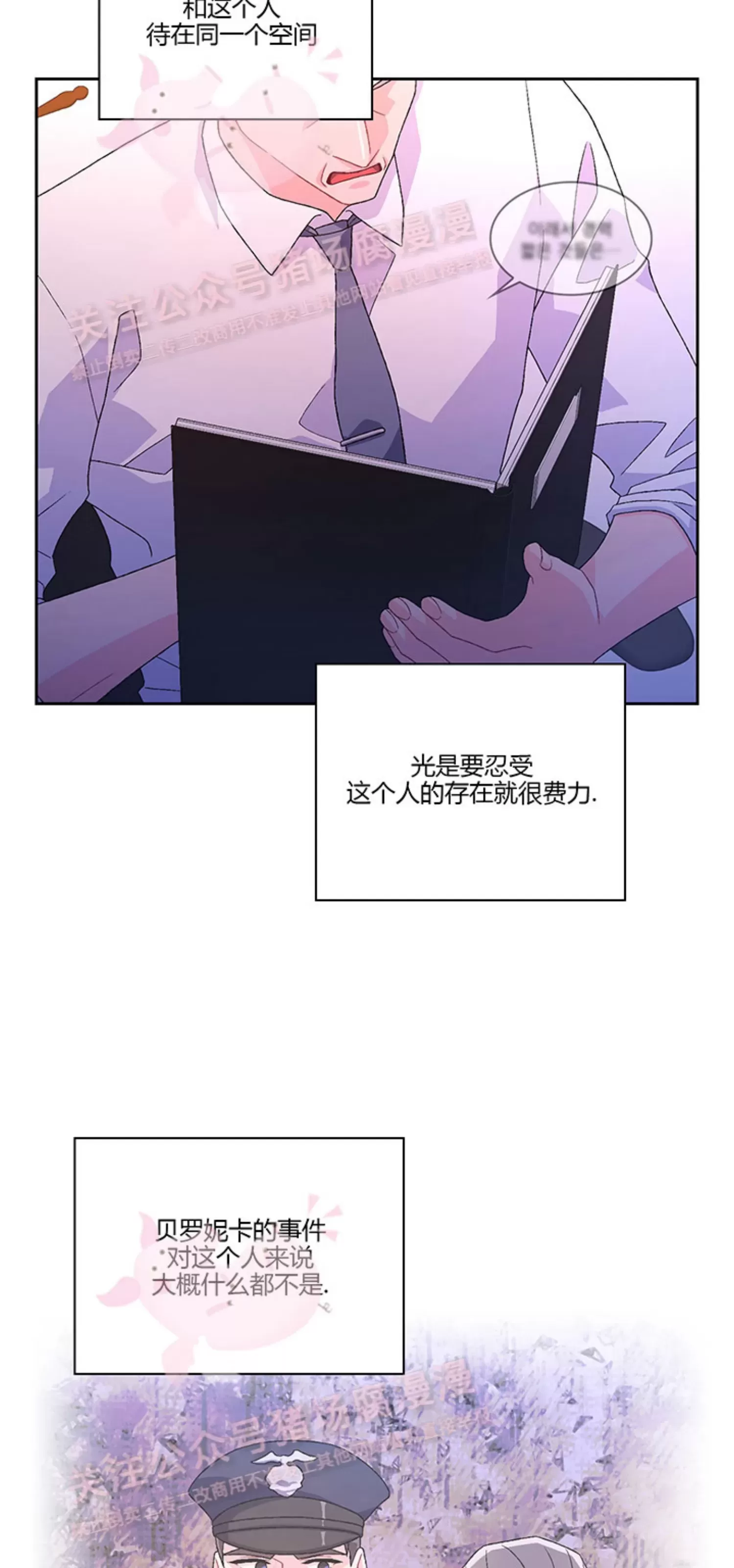 《Arthur/亚瑟》漫画最新章节第62话免费下拉式在线观看章节第【12】张图片