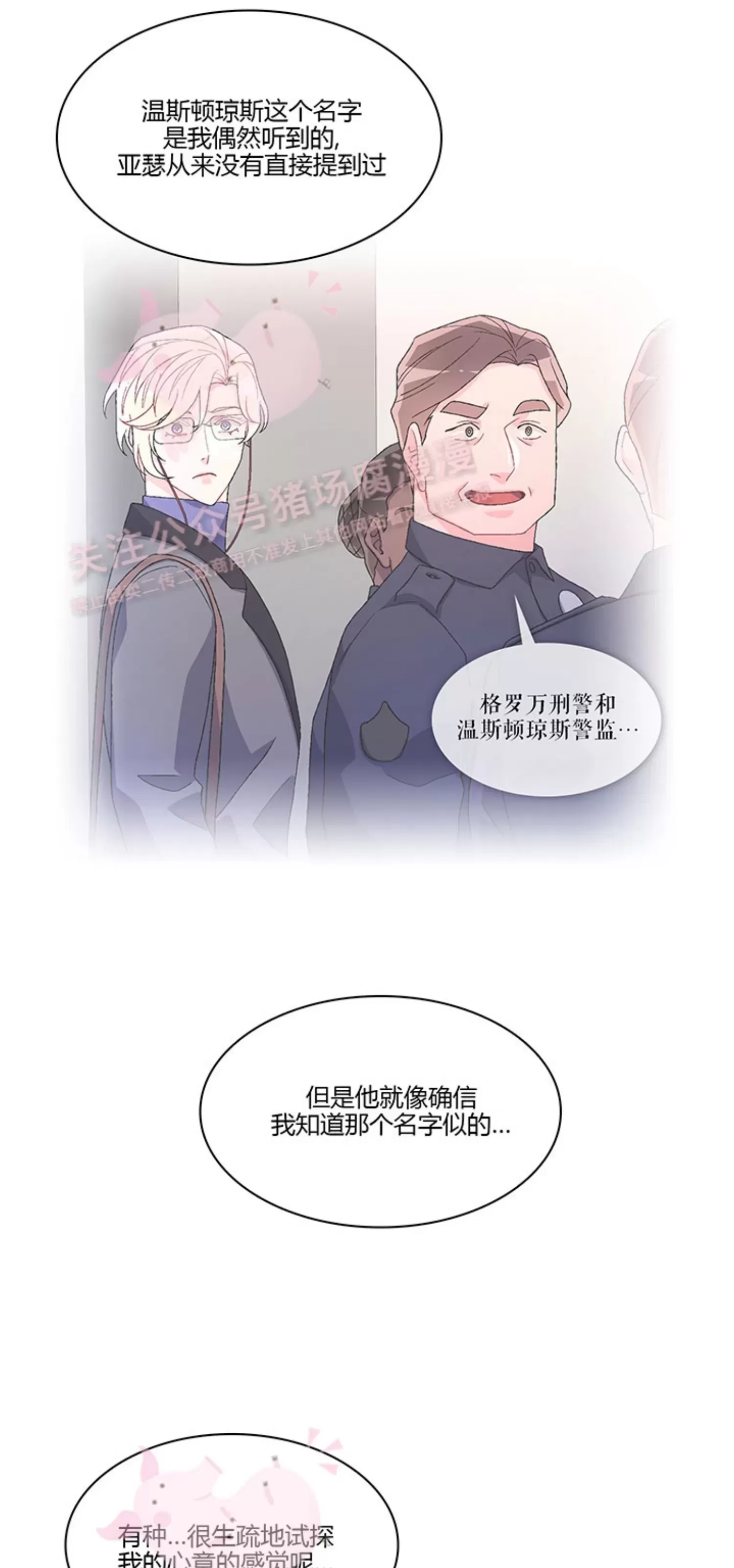 《Arthur/亚瑟》漫画最新章节第62话免费下拉式在线观看章节第【61】张图片