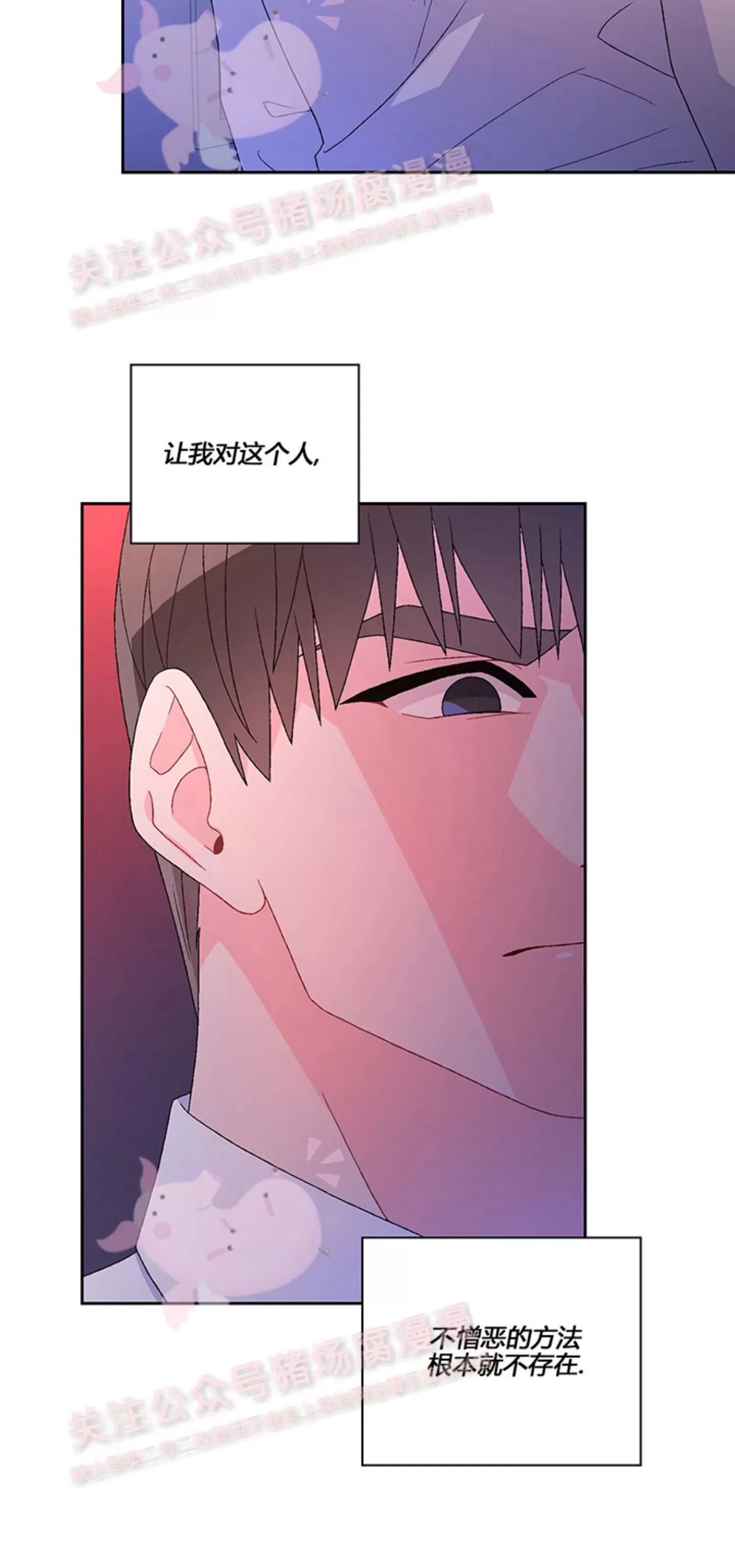 《Arthur/亚瑟》漫画最新章节第62话免费下拉式在线观看章节第【29】张图片