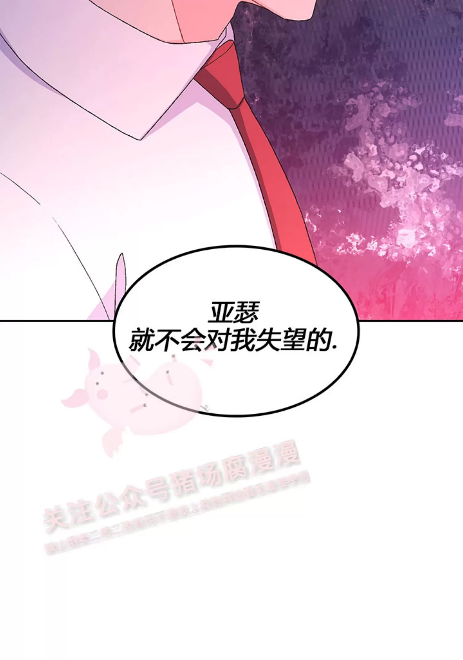 《Arthur/亚瑟》漫画最新章节第62话免费下拉式在线观看章节第【66】张图片