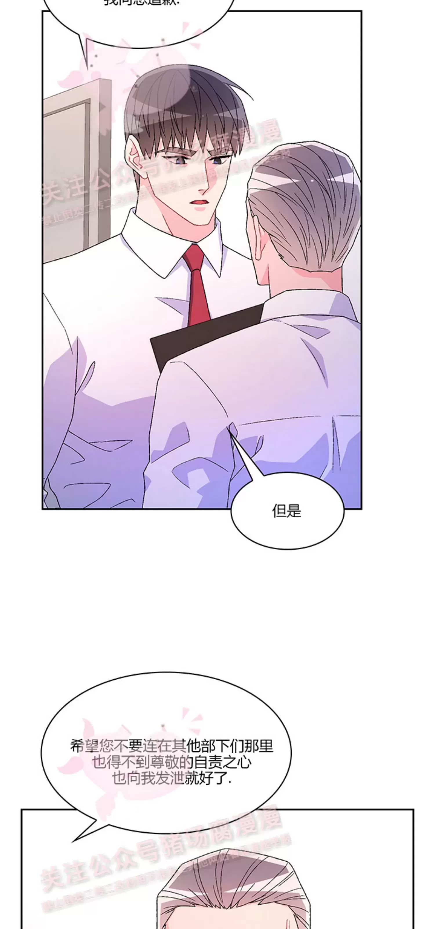 《Arthur/亚瑟》漫画最新章节第62话免费下拉式在线观看章节第【37】张图片