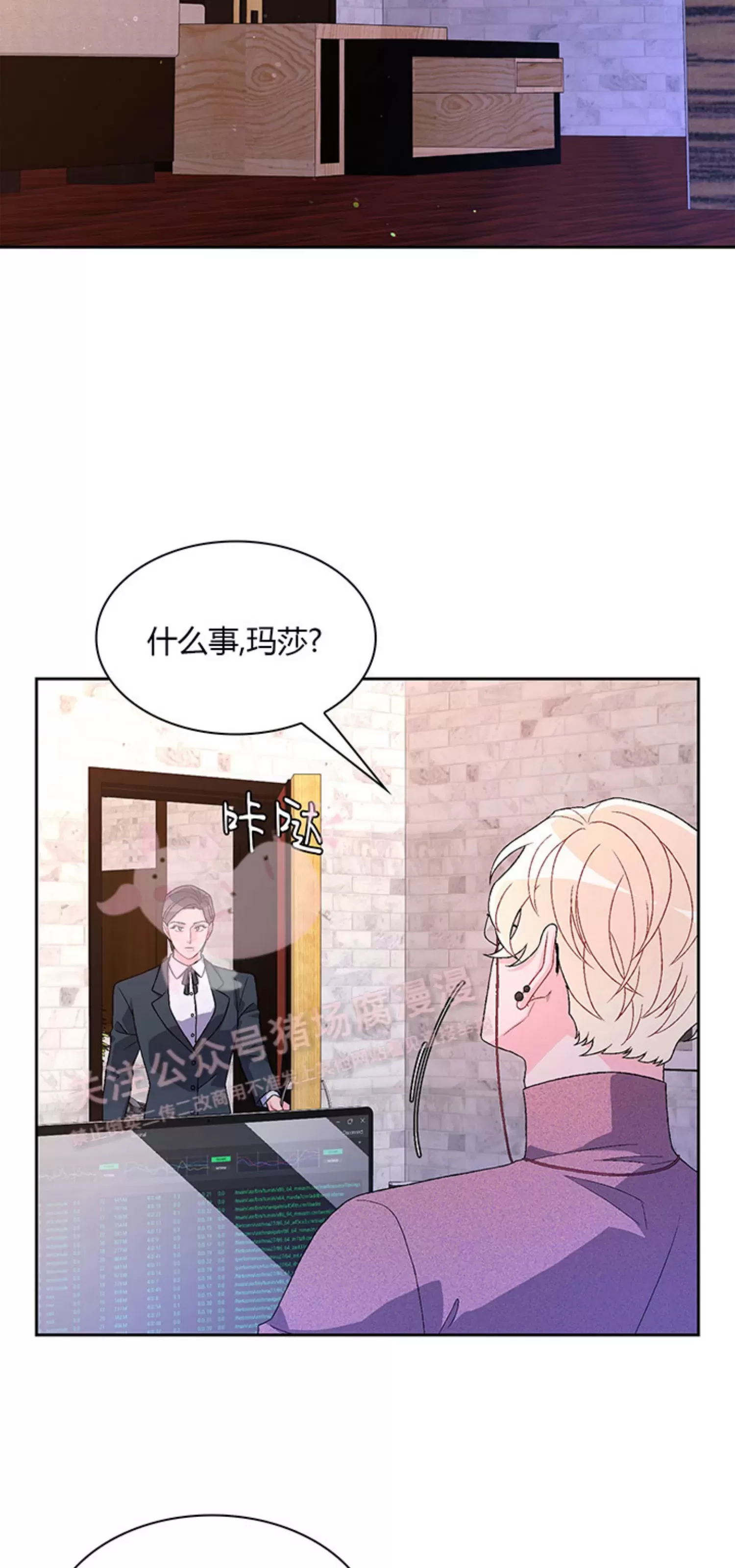 《Arthur/亚瑟》漫画最新章节第62话免费下拉式在线观看章节第【2】张图片