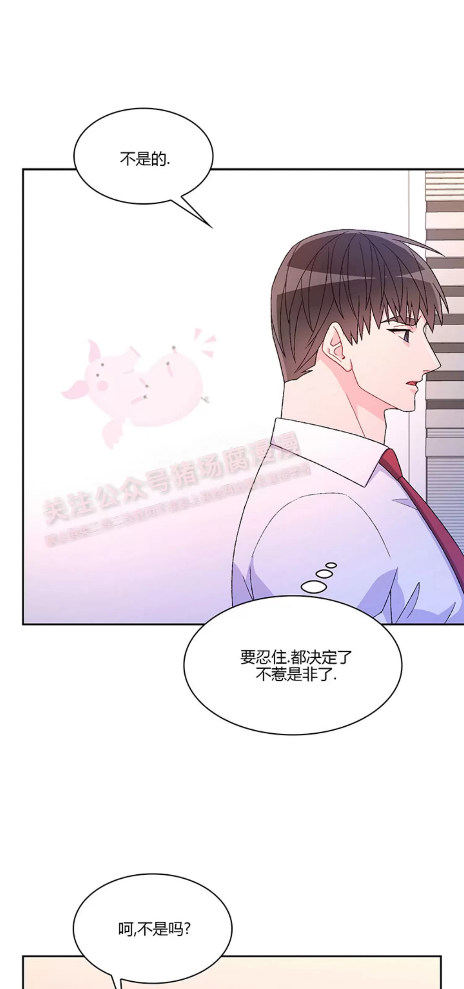 《Arthur/亚瑟》漫画最新章节第62话免费下拉式在线观看章节第【33】张图片