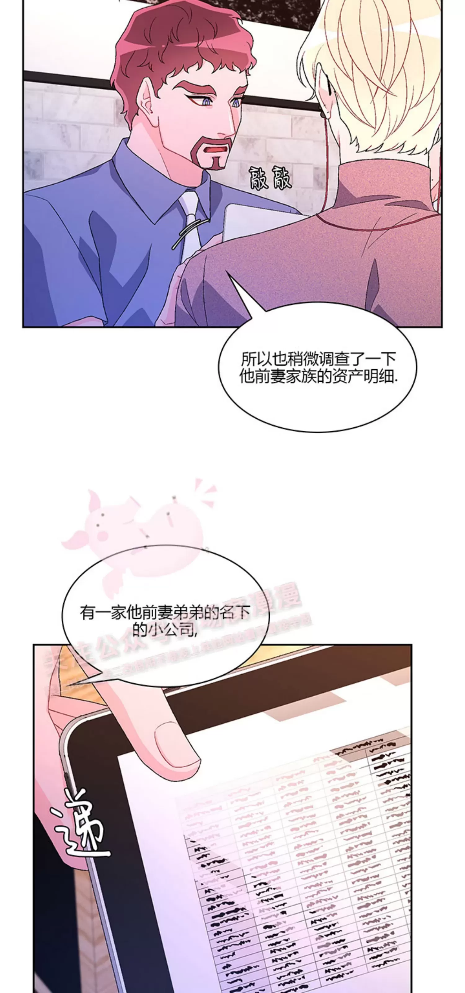 《Arthur/亚瑟》漫画最新章节第62话免费下拉式在线观看章节第【49】张图片