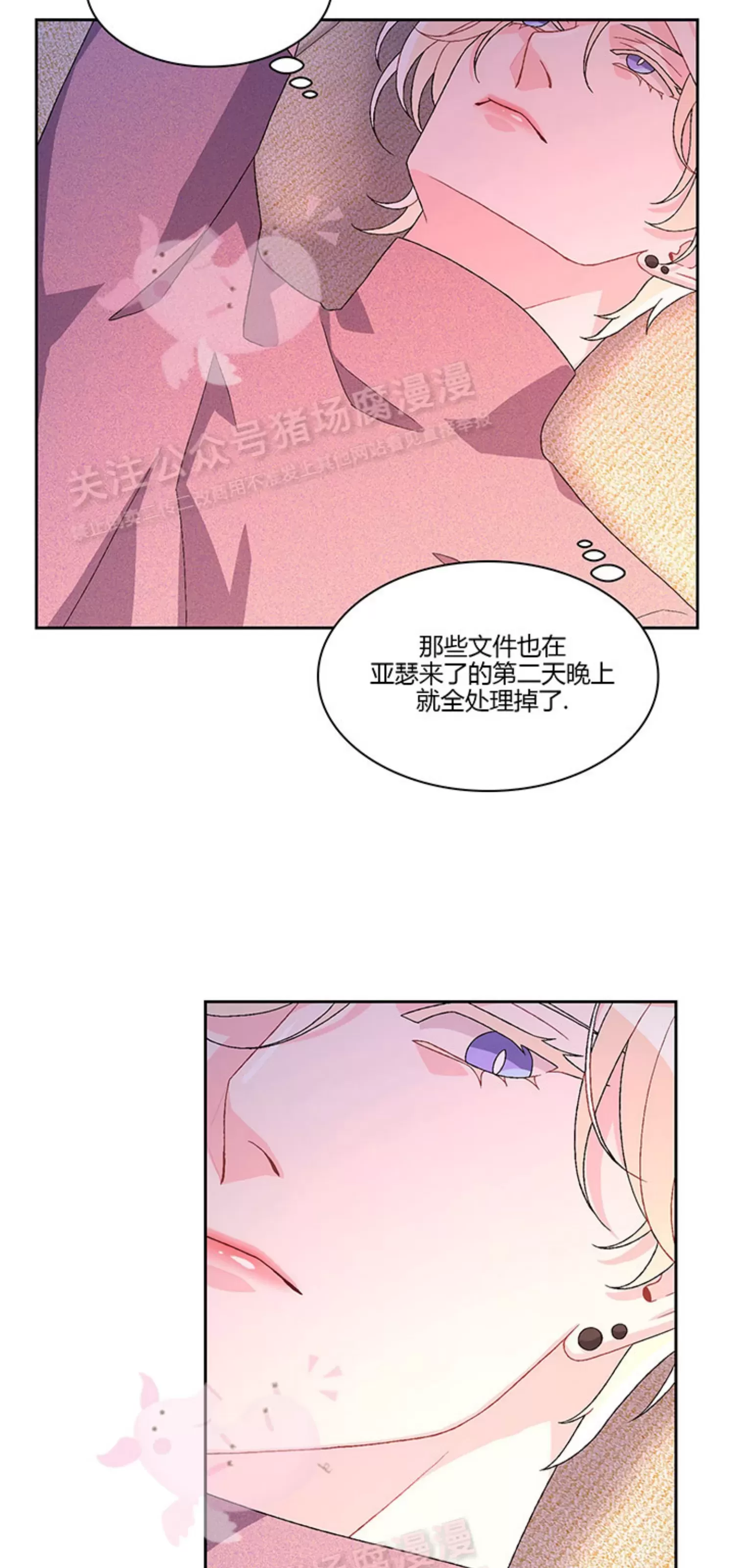 《Arthur/亚瑟》漫画最新章节第62话免费下拉式在线观看章节第【64】张图片