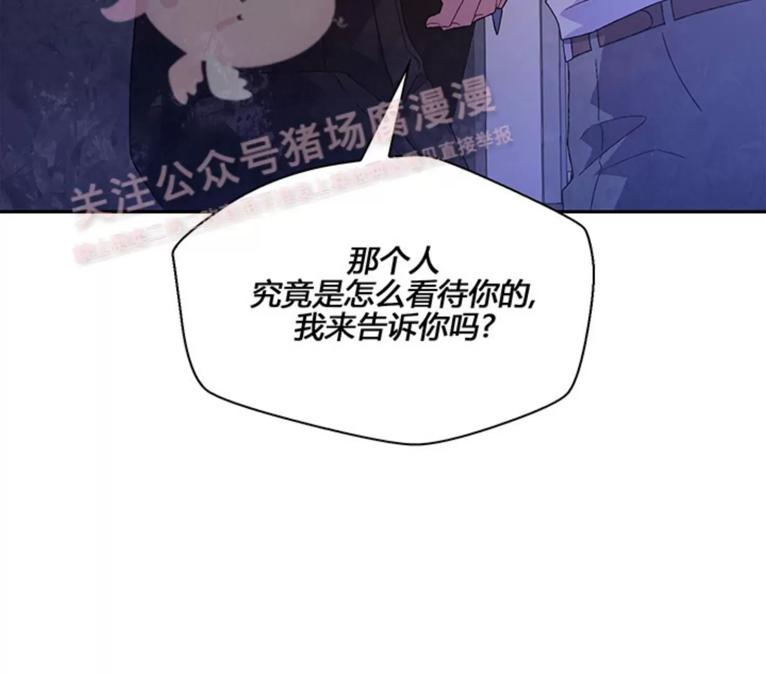 《Arthur/亚瑟》漫画最新章节第62话免费下拉式在线观看章节第【46】张图片