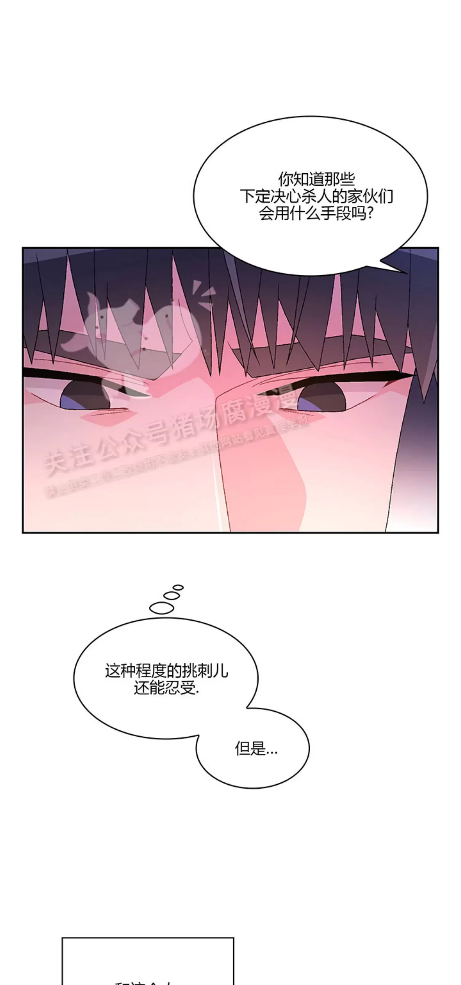 《Arthur/亚瑟》漫画最新章节第62话免费下拉式在线观看章节第【11】张图片