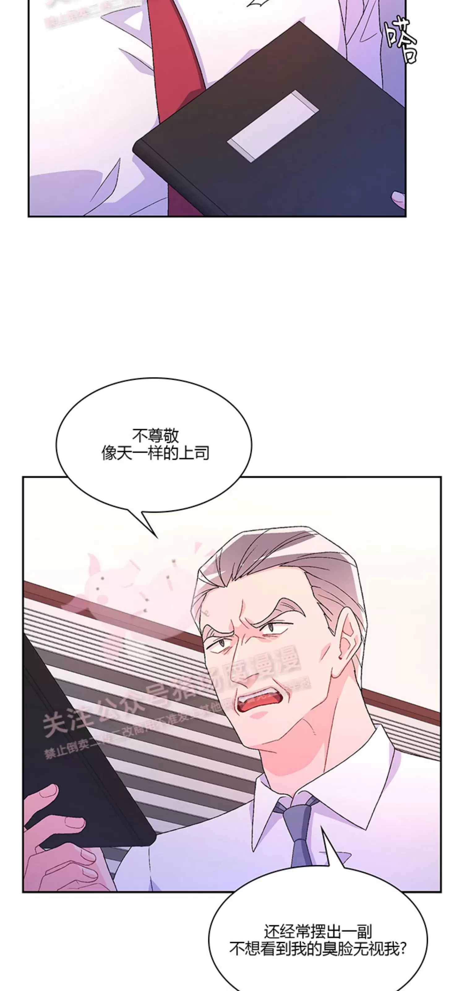 《Arthur/亚瑟》漫画最新章节第62话免费下拉式在线观看章节第【35】张图片