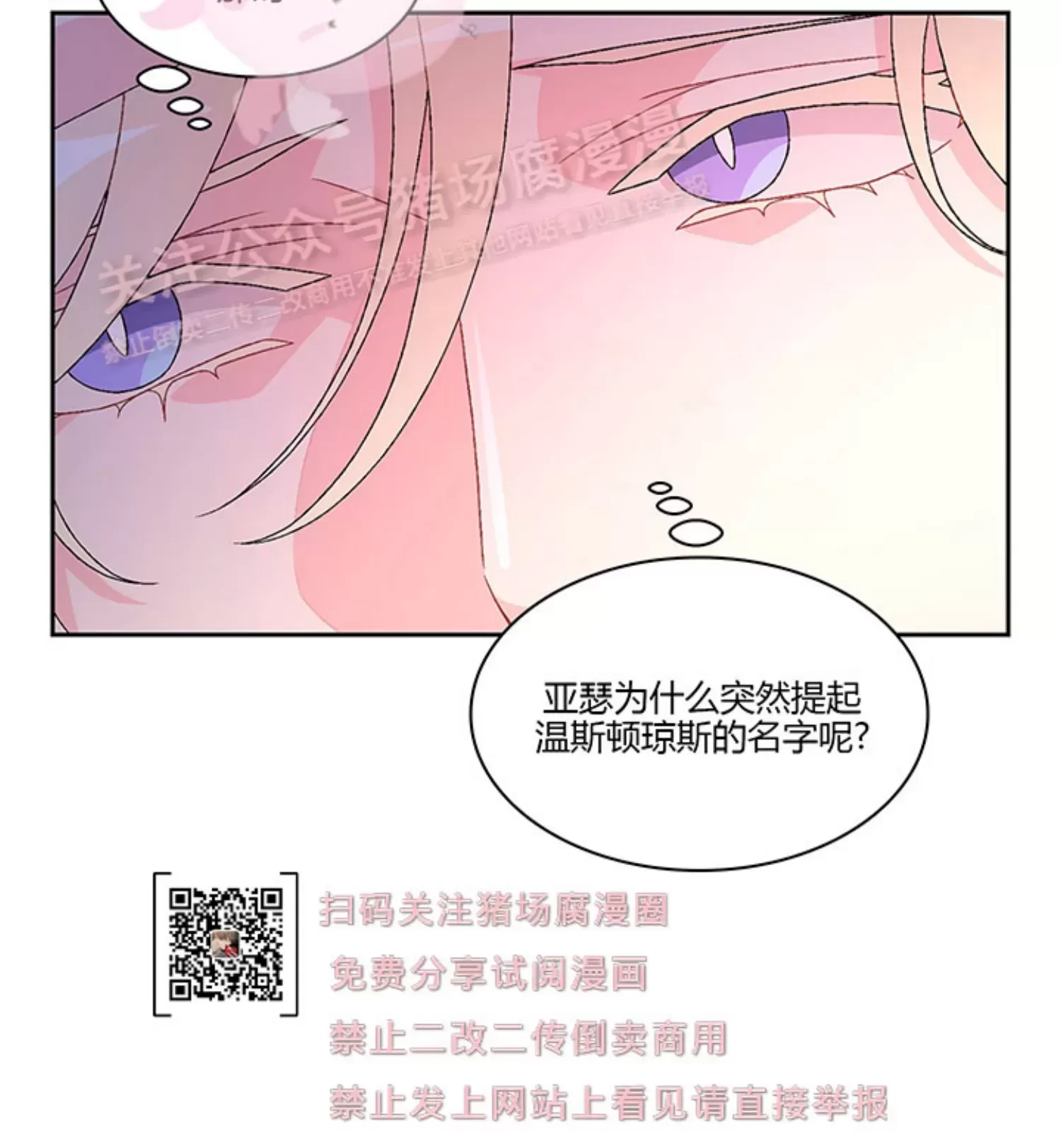 《Arthur/亚瑟》漫画最新章节第62话免费下拉式在线观看章节第【60】张图片