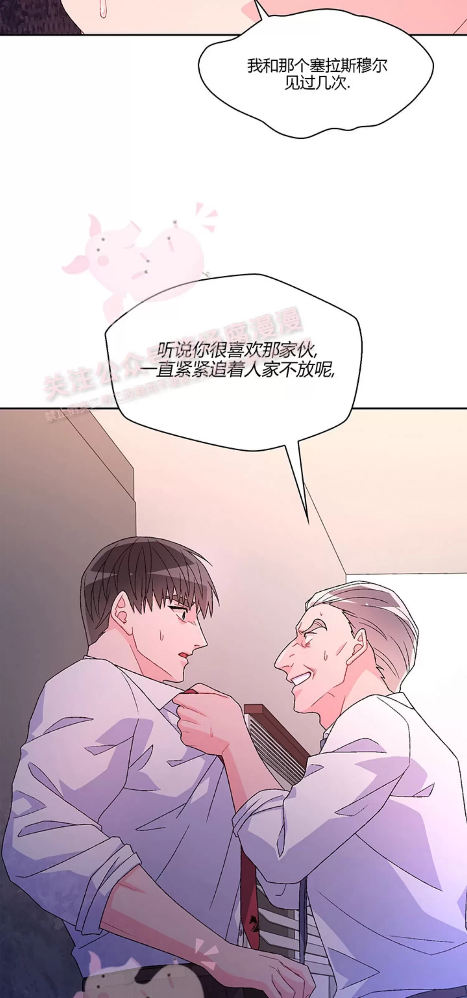 《Arthur/亚瑟》漫画最新章节第62话免费下拉式在线观看章节第【45】张图片