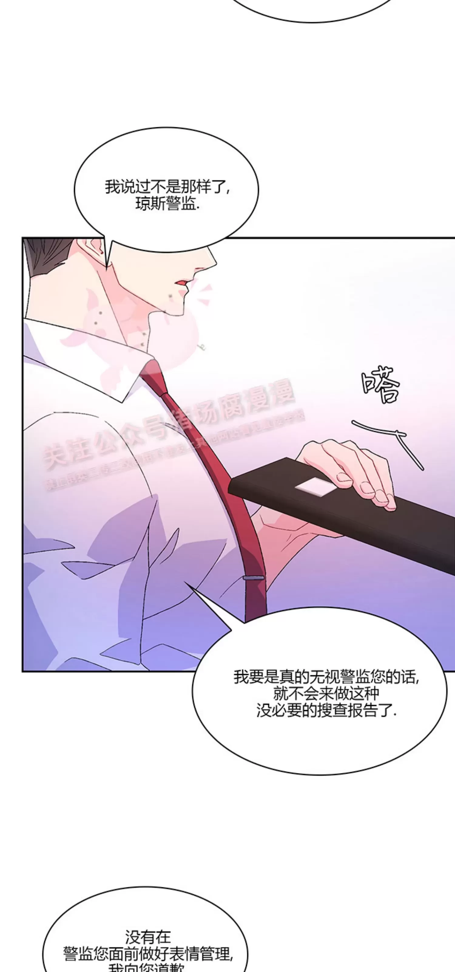 《Arthur/亚瑟》漫画最新章节第62话免费下拉式在线观看章节第【36】张图片