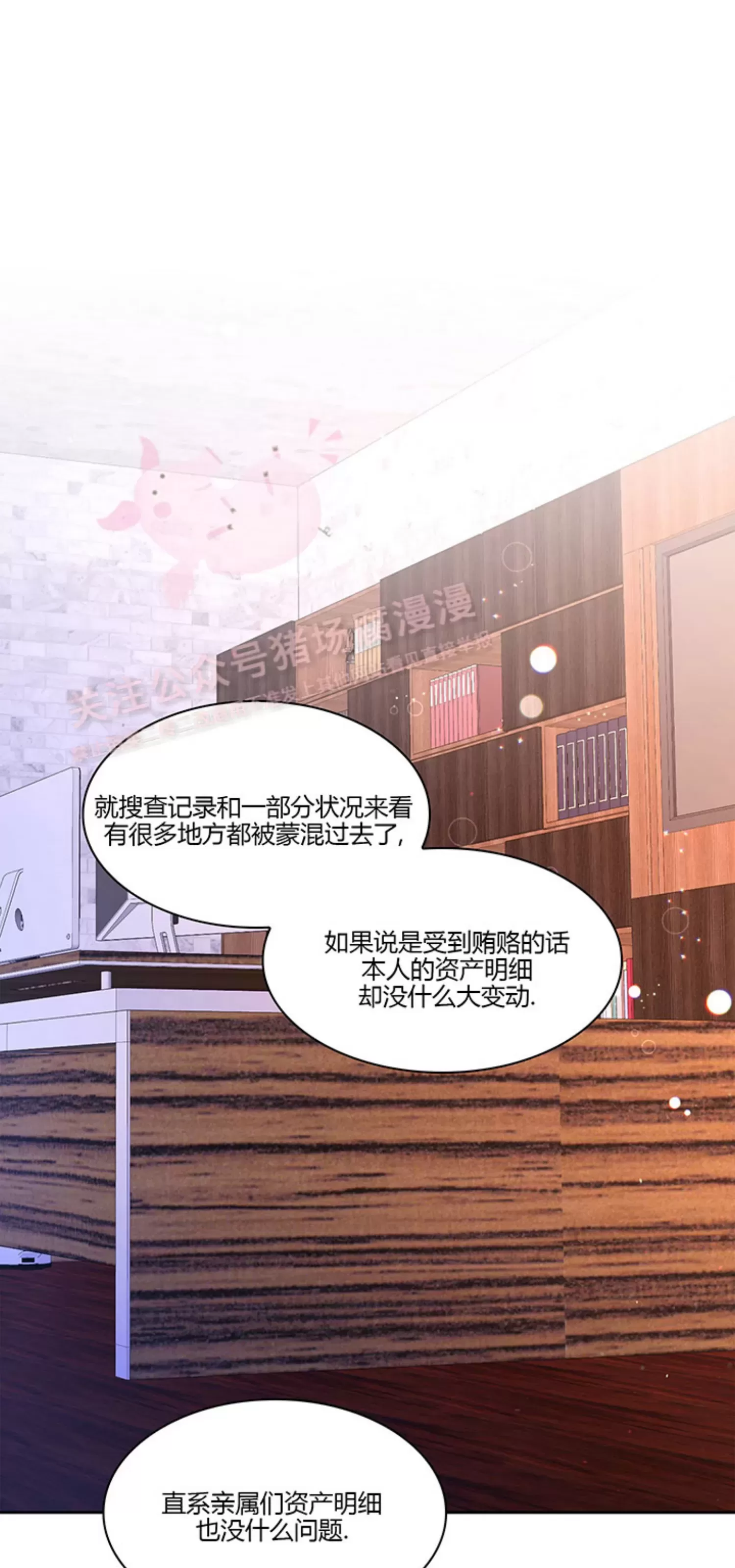 《Arthur/亚瑟》漫画最新章节第62话免费下拉式在线观看章节第【47】张图片