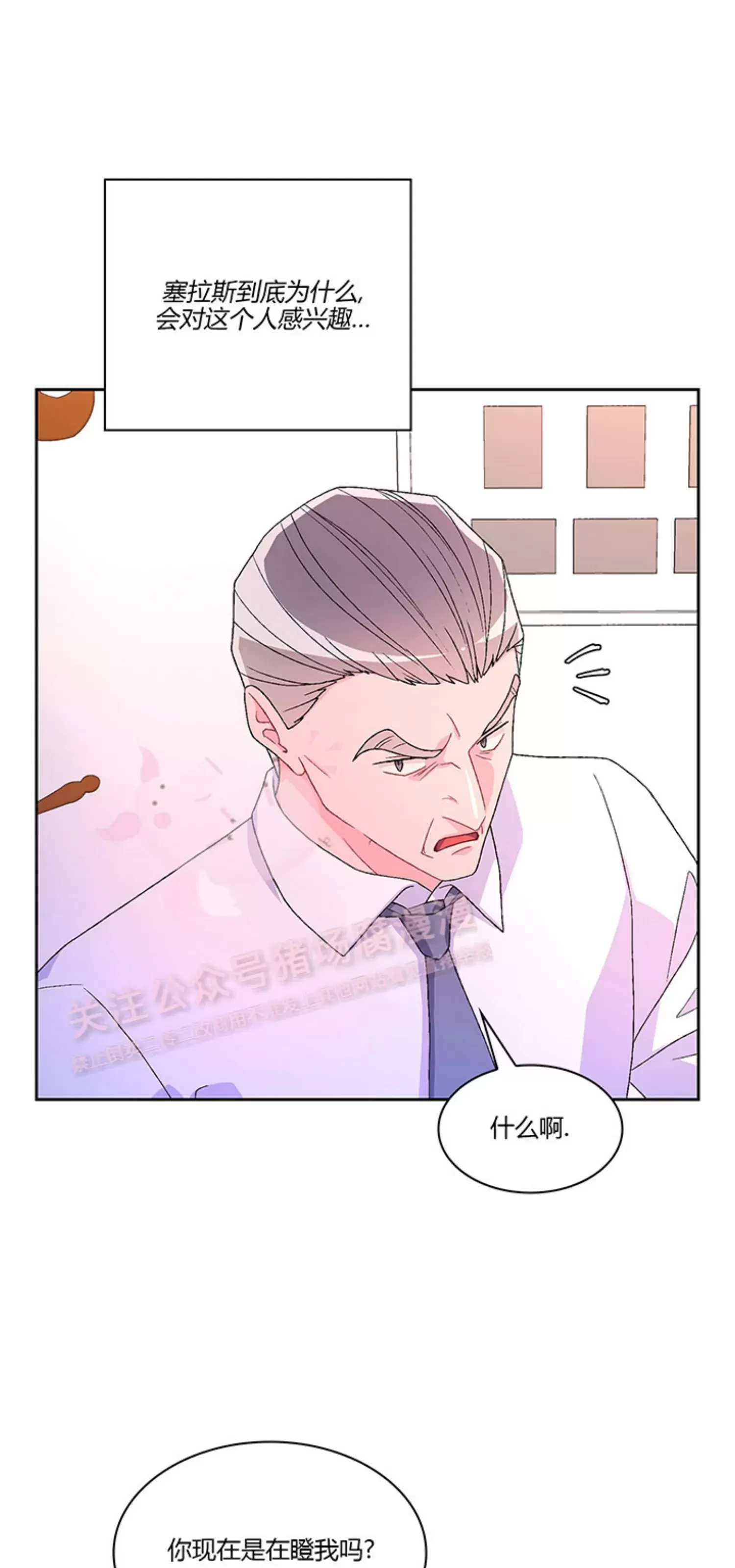 《Arthur/亚瑟》漫画最新章节第62话免费下拉式在线观看章节第【30】张图片