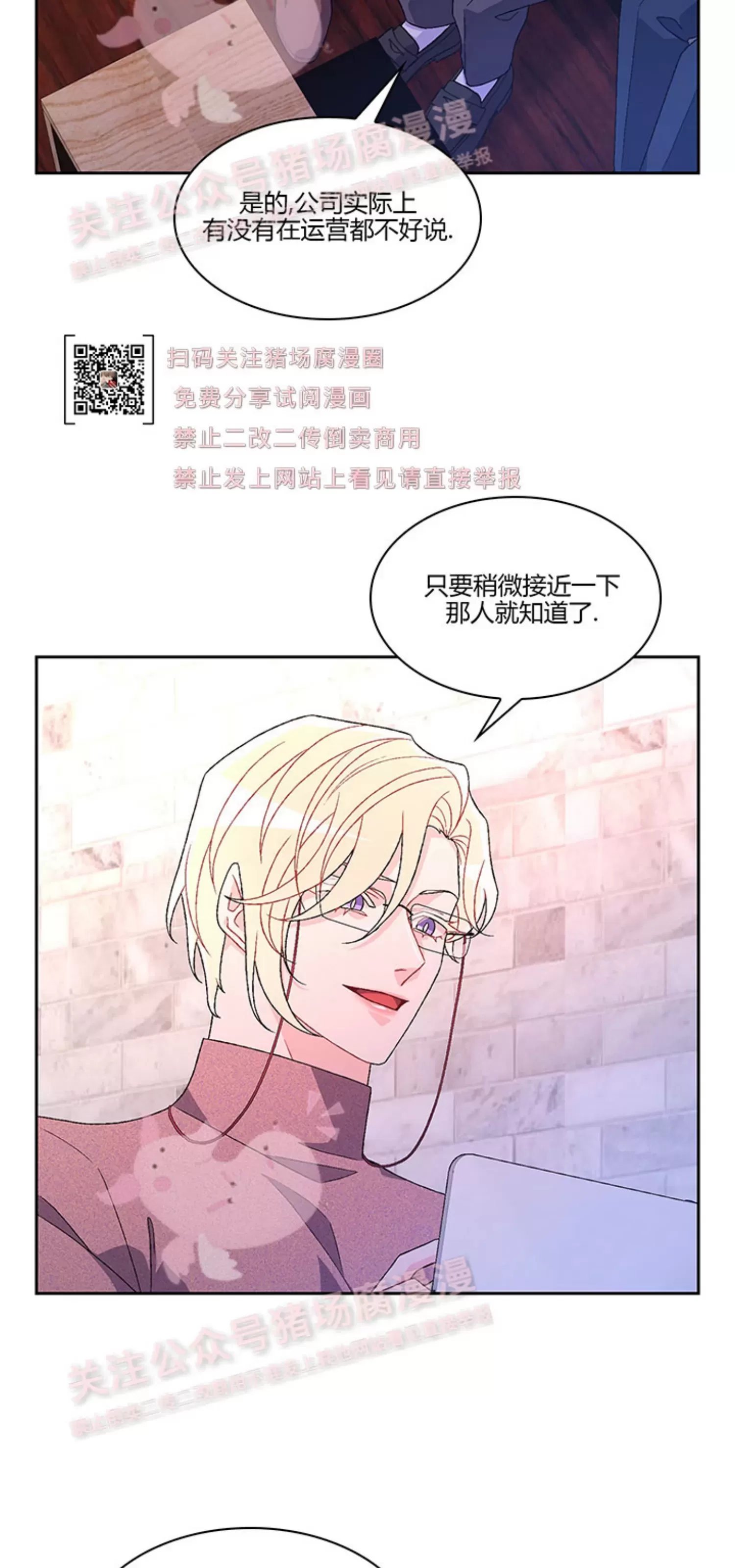 《Arthur/亚瑟》漫画最新章节第62话免费下拉式在线观看章节第【51】张图片