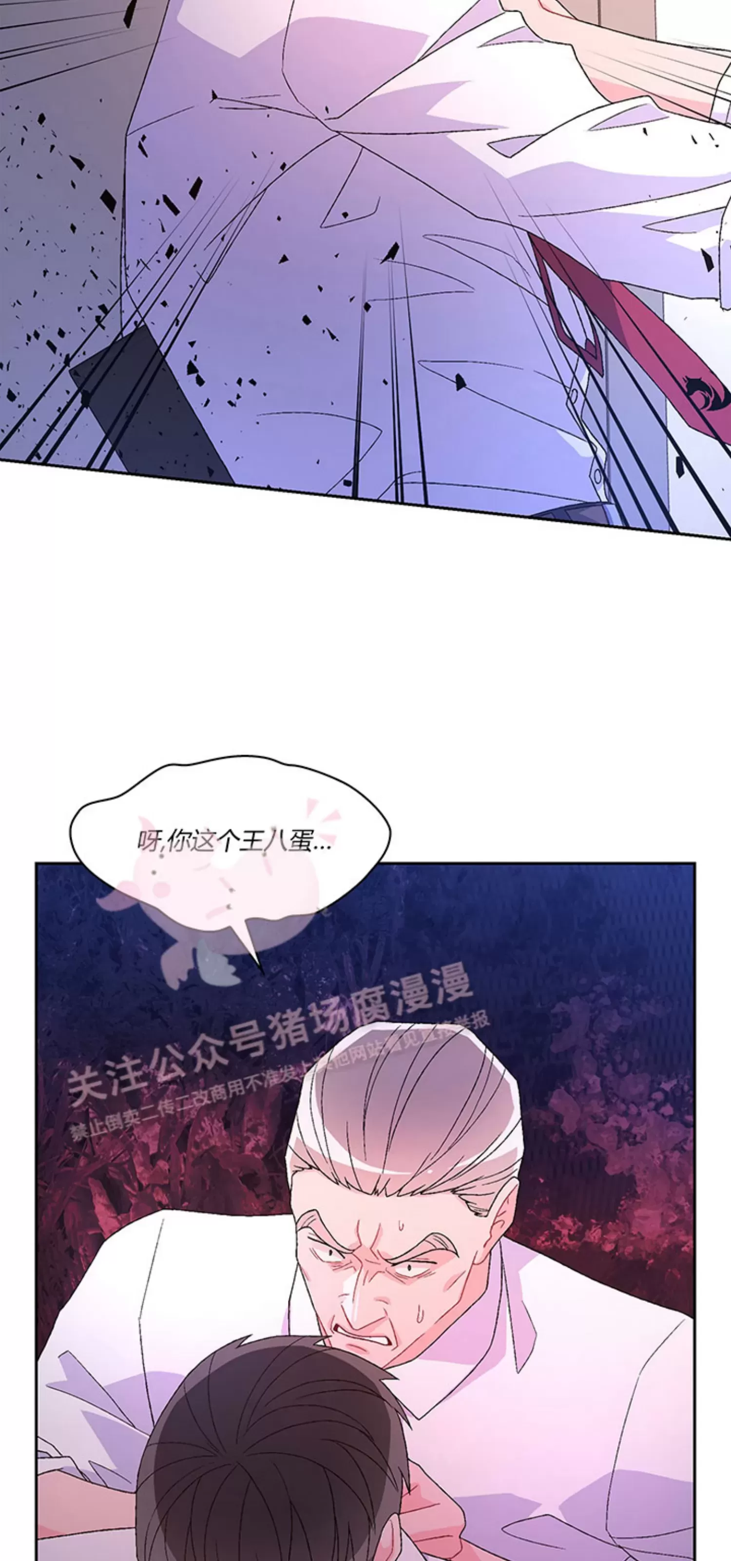 《Arthur/亚瑟》漫画最新章节第62话免费下拉式在线观看章节第【41】张图片