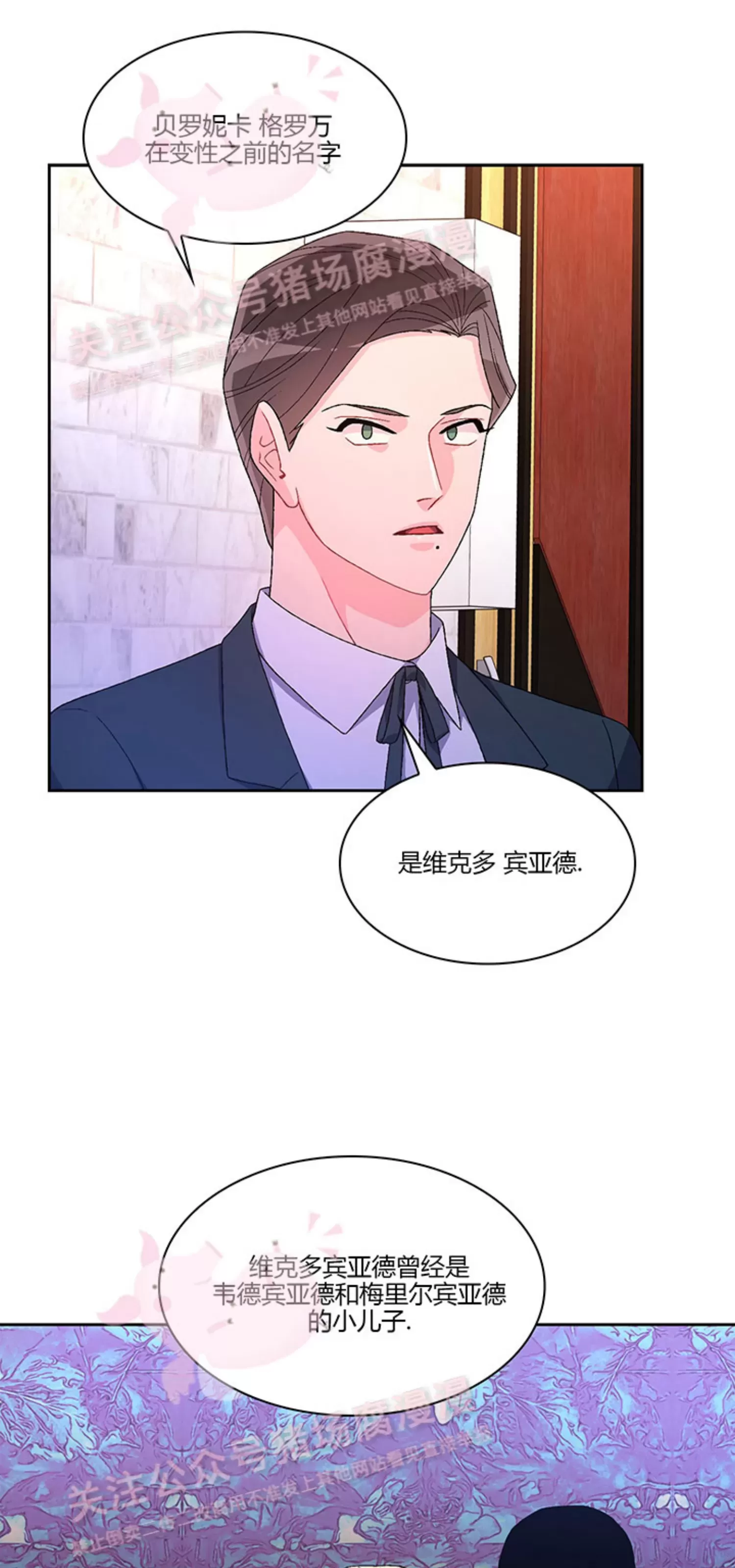 《Arthur/亚瑟》漫画最新章节第62话免费下拉式在线观看章节第【54】张图片