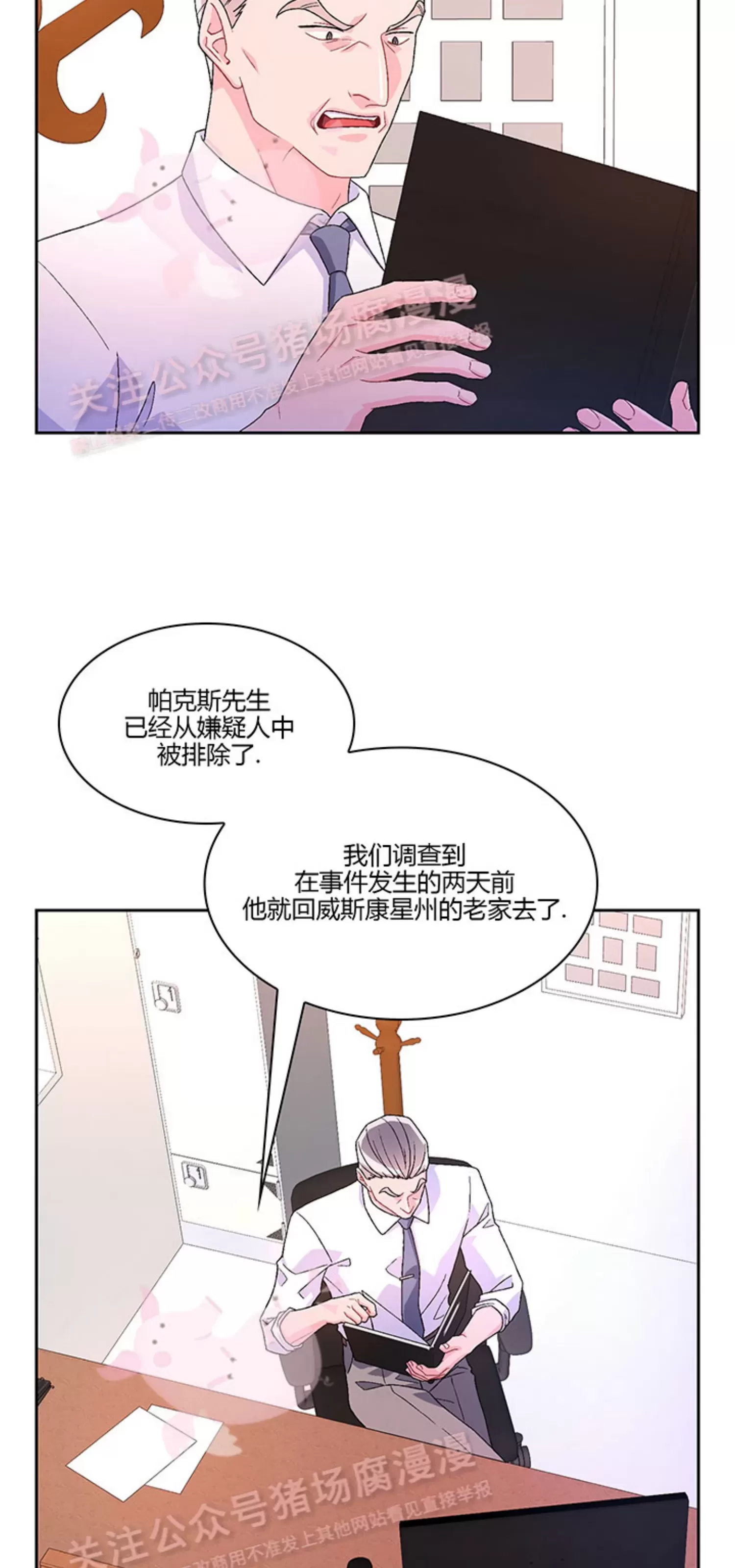 《Arthur/亚瑟》漫画最新章节第62话免费下拉式在线观看章节第【9】张图片