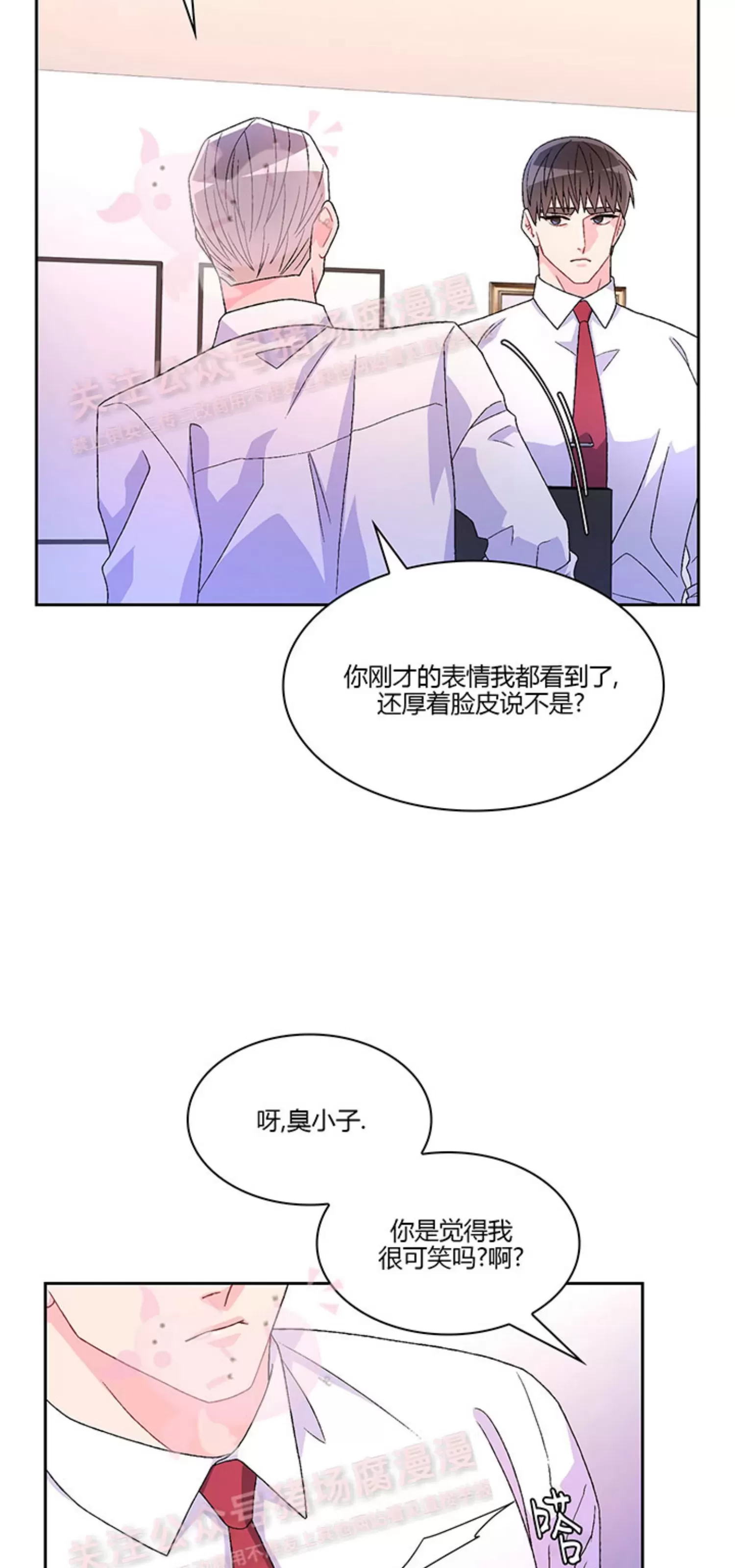 《Arthur/亚瑟》漫画最新章节第62话免费下拉式在线观看章节第【34】张图片