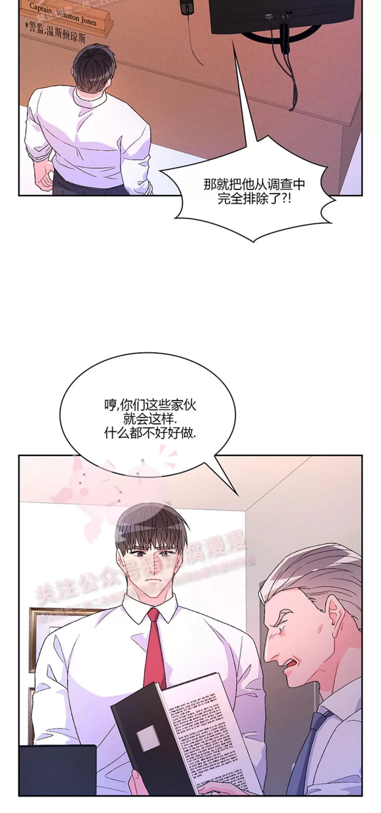 《Arthur/亚瑟》漫画最新章节第62话免费下拉式在线观看章节第【10】张图片