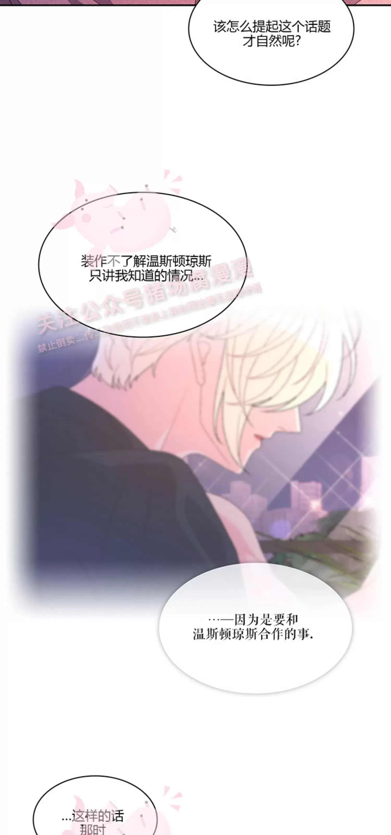 《Arthur/亚瑟》漫画最新章节第62话免费下拉式在线观看章节第【59】张图片