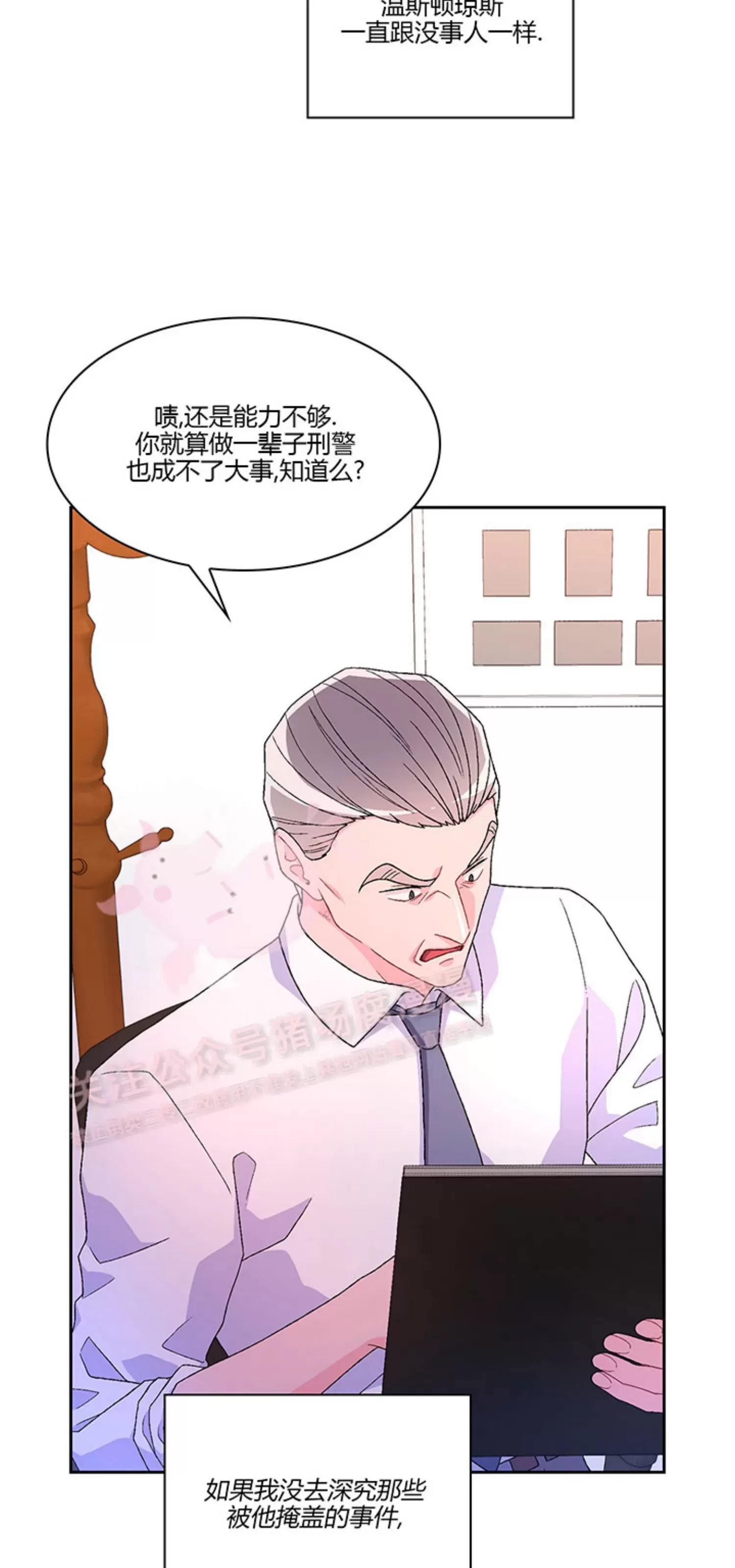 《Arthur/亚瑟》漫画最新章节第62话免费下拉式在线观看章节第【27】张图片