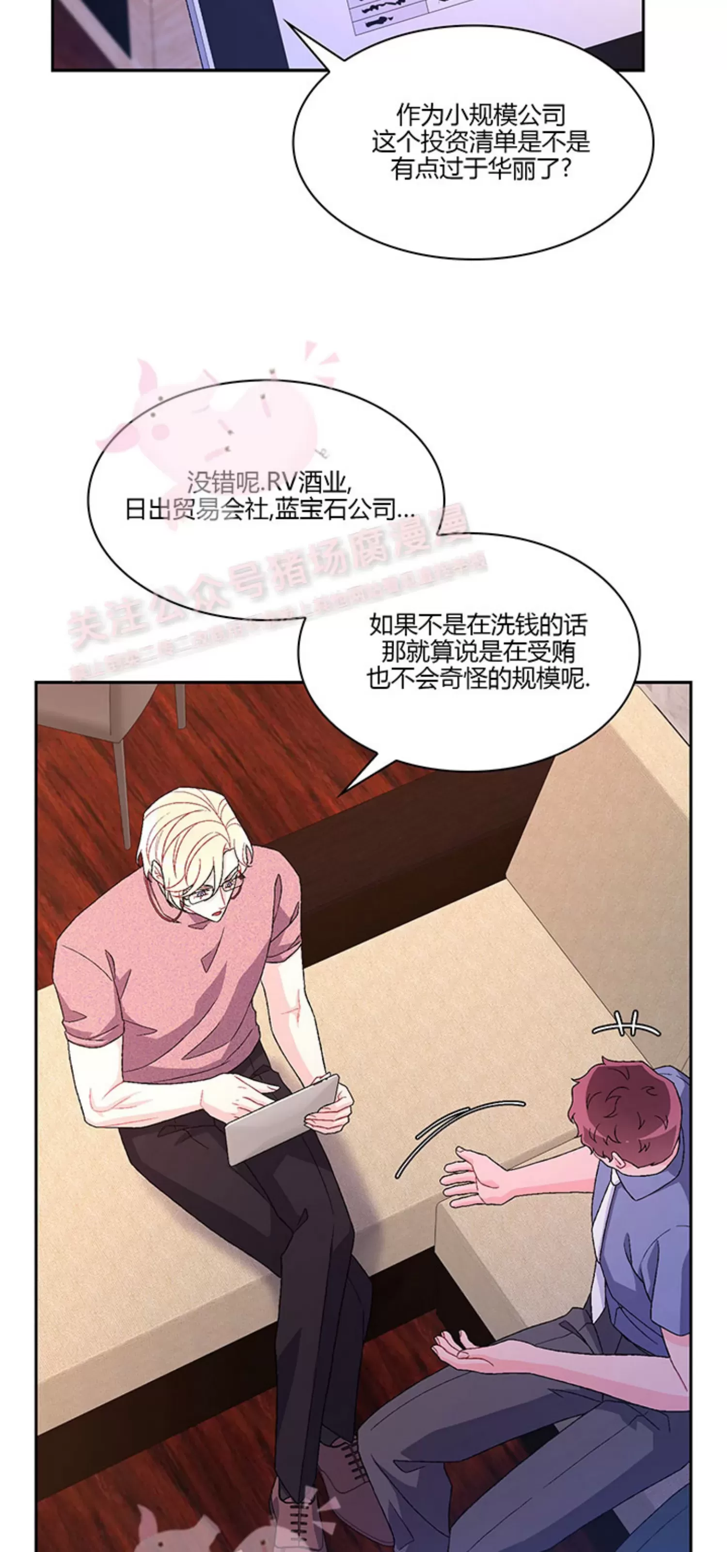 《Arthur/亚瑟》漫画最新章节第62话免费下拉式在线观看章节第【50】张图片